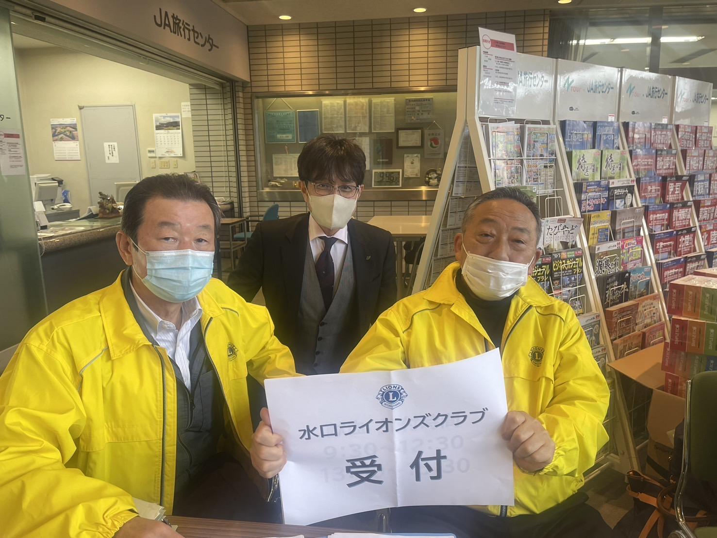 ライオンズクラブ335-C地区 クラブ活動ブログ