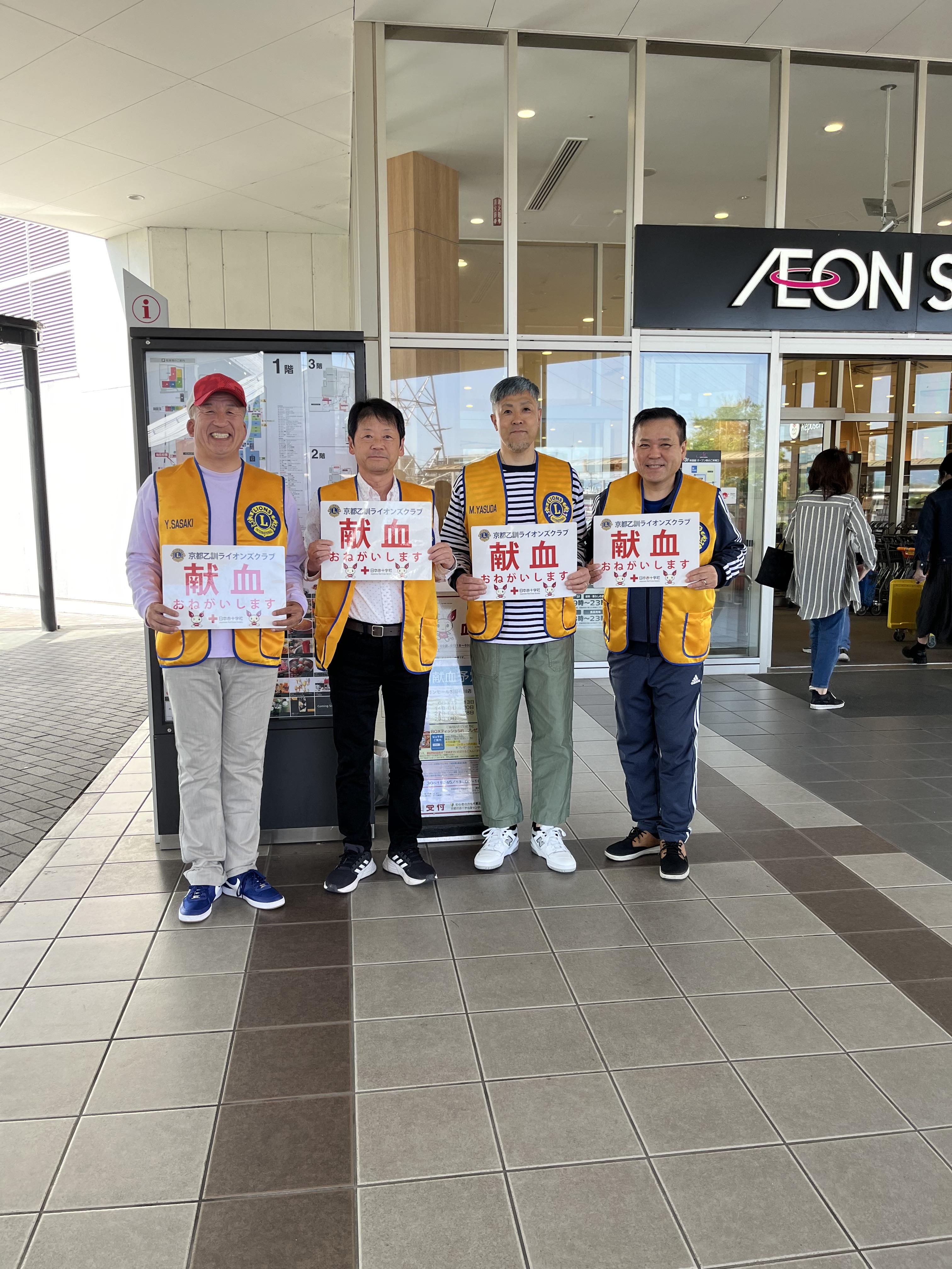 ライオンズクラブ335-C地区 クラブ活動ブログ