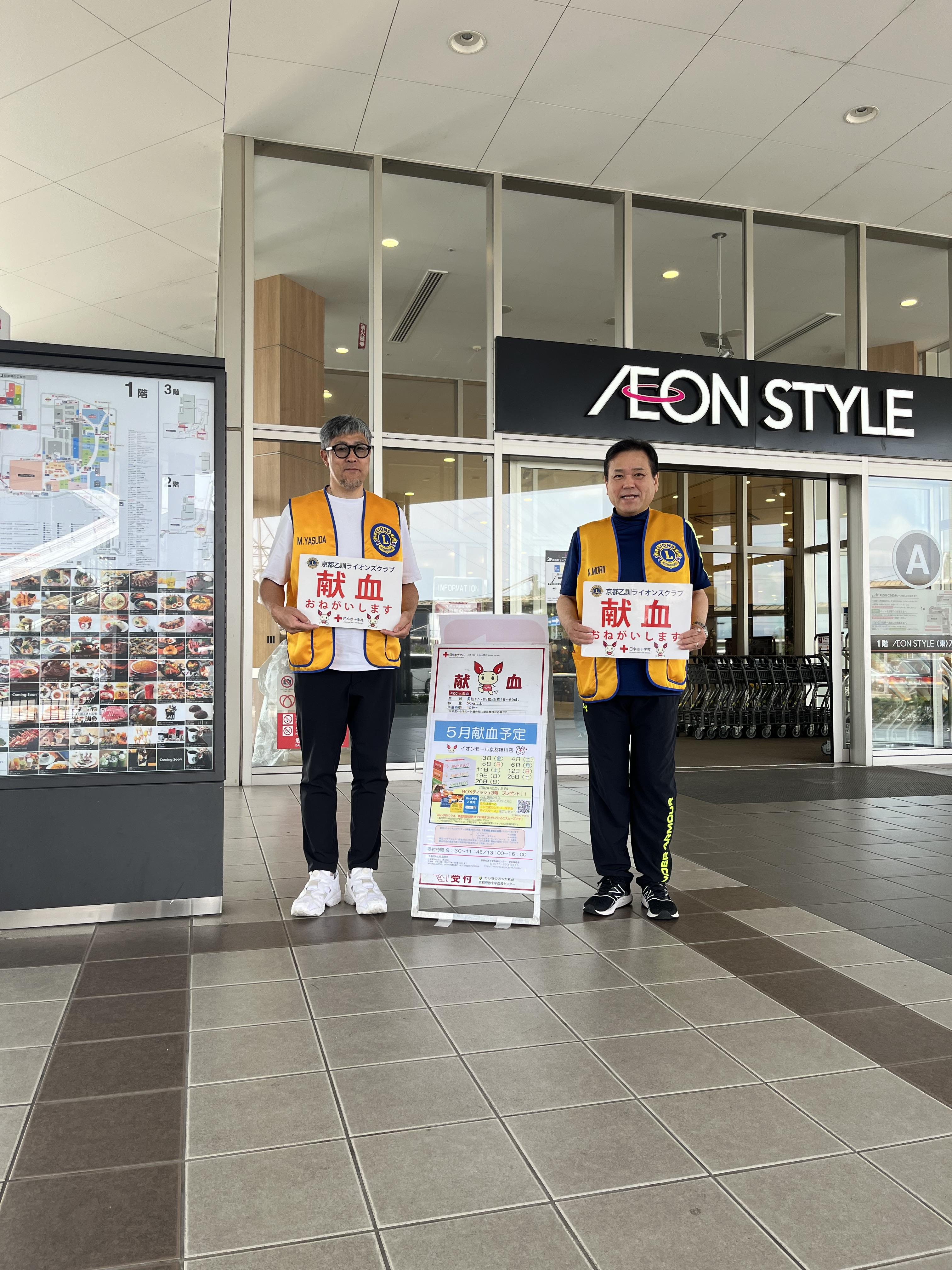 ライオンズクラブ335-C地区 クラブ活動ブログ