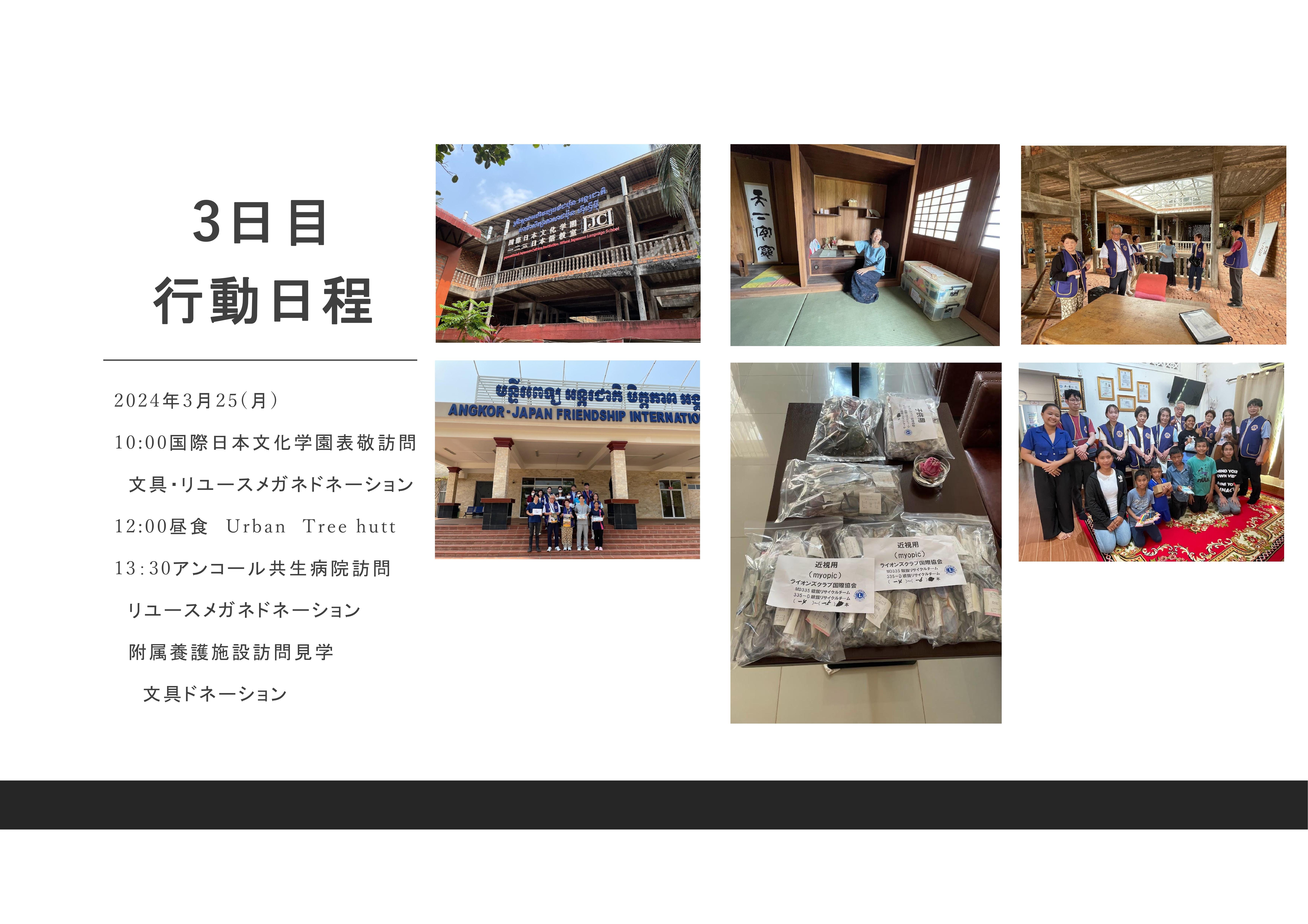 ライオンズクラブ335-C地区 クラブ活動ブログ