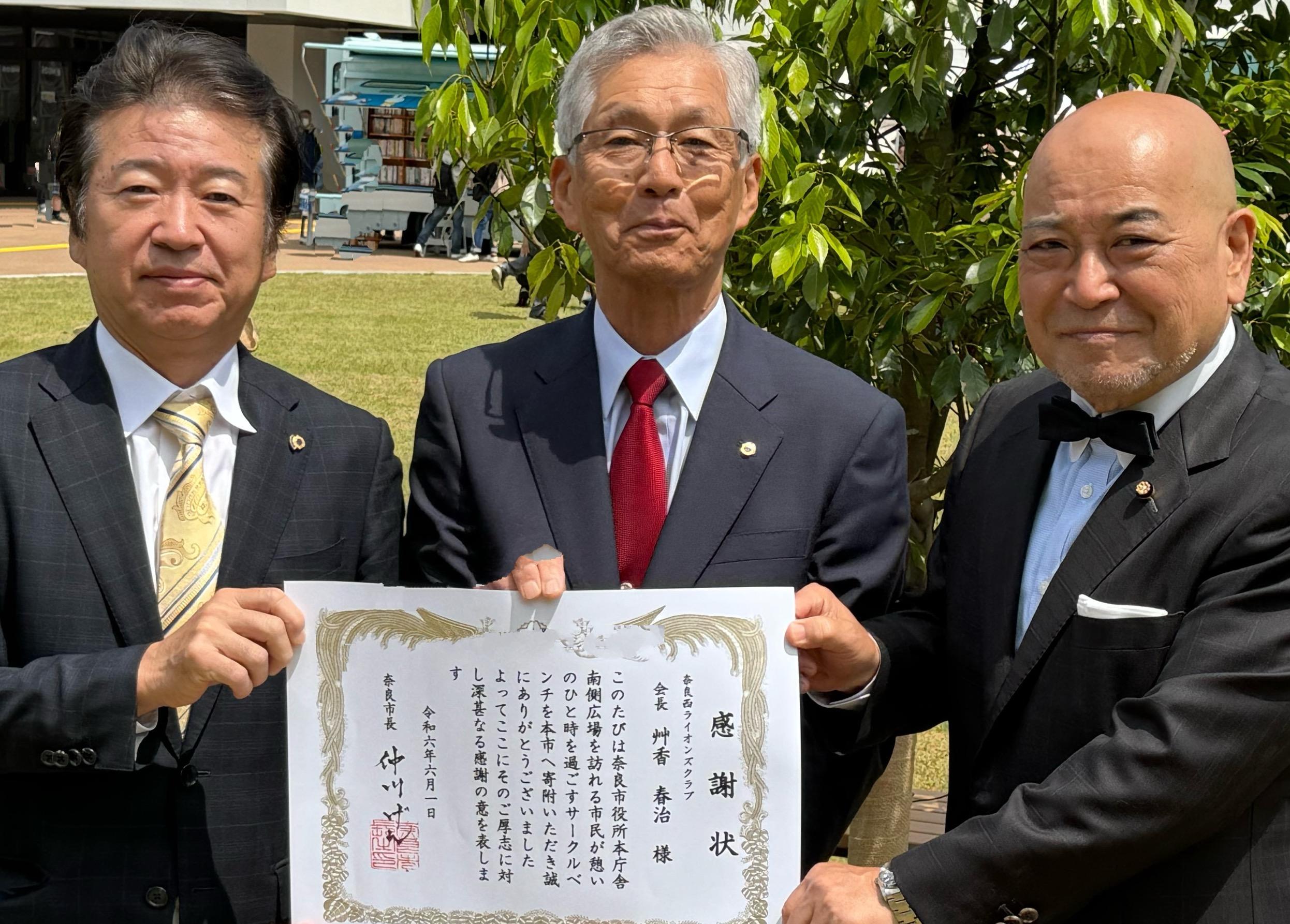 ライオンズクラブ335-C地区 クラブ活動ブログ