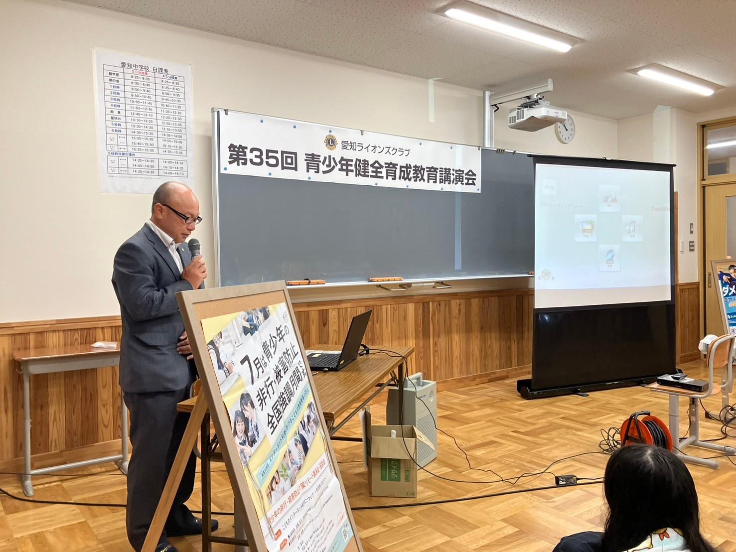 ライオンズクラブ335-C地区 クラブ活動ブログ