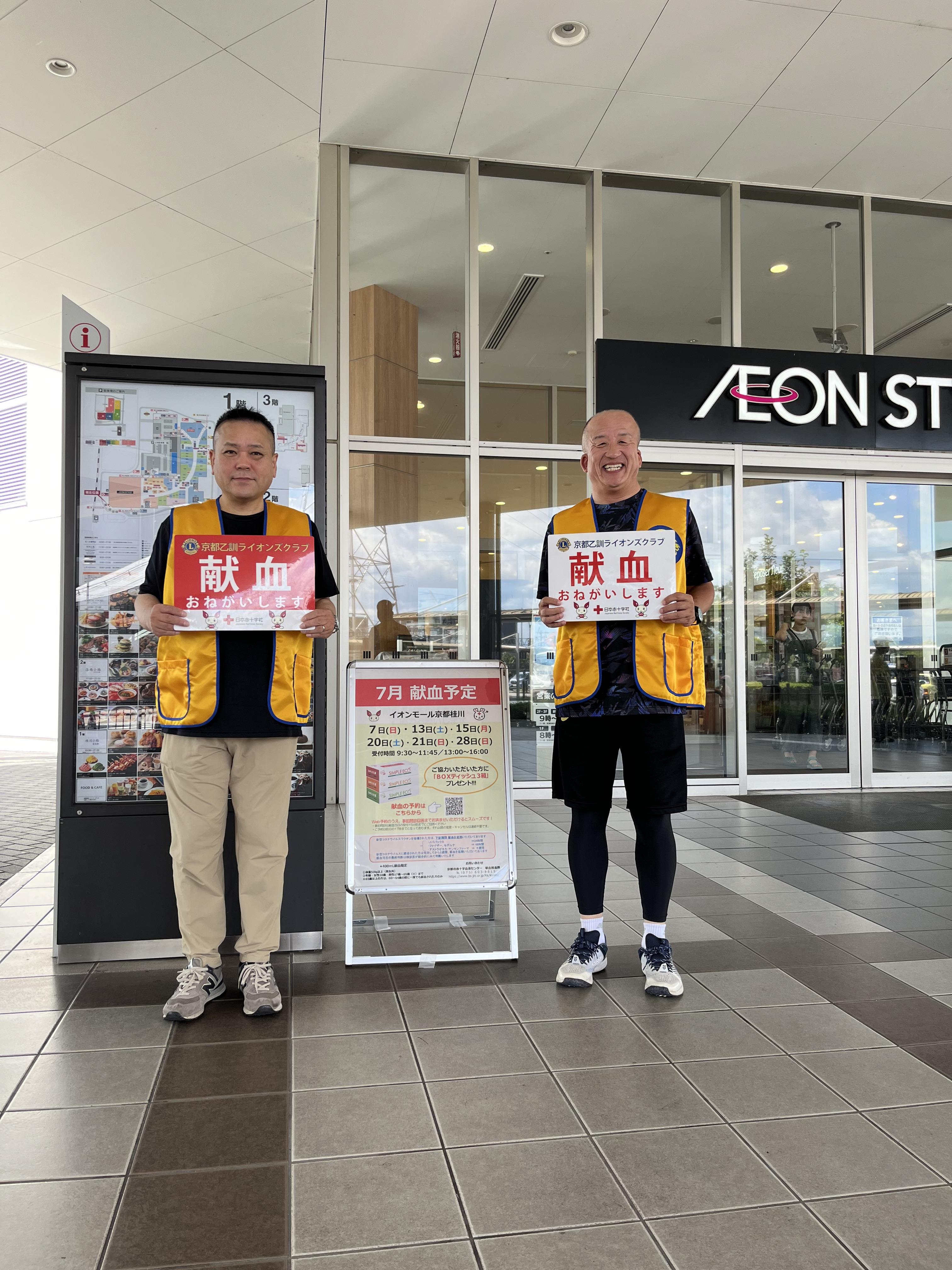 ライオンズクラブ335-C地区 クラブ活動ブログ