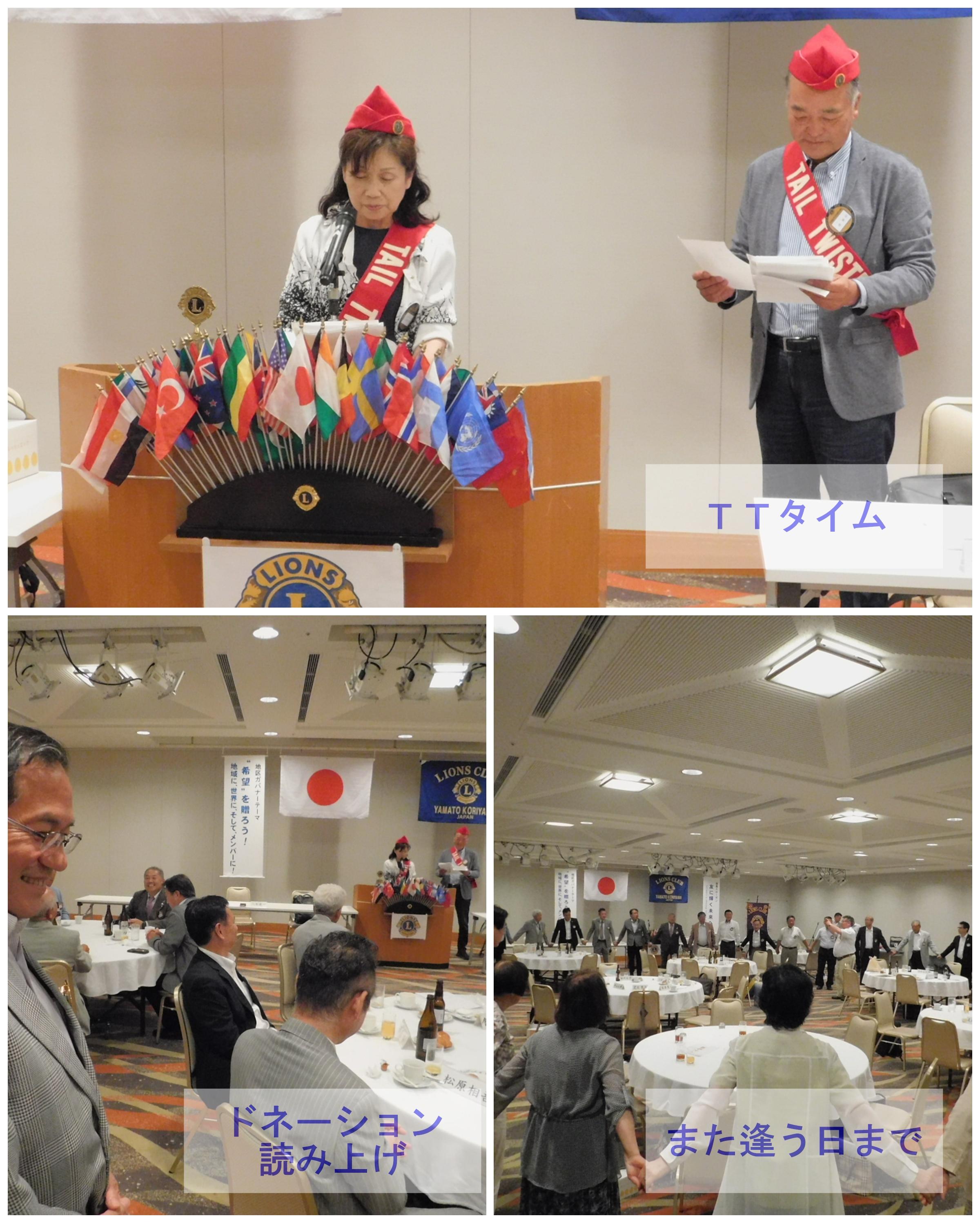 ライオンズクラブ335-C地区 クラブ活動ブログ