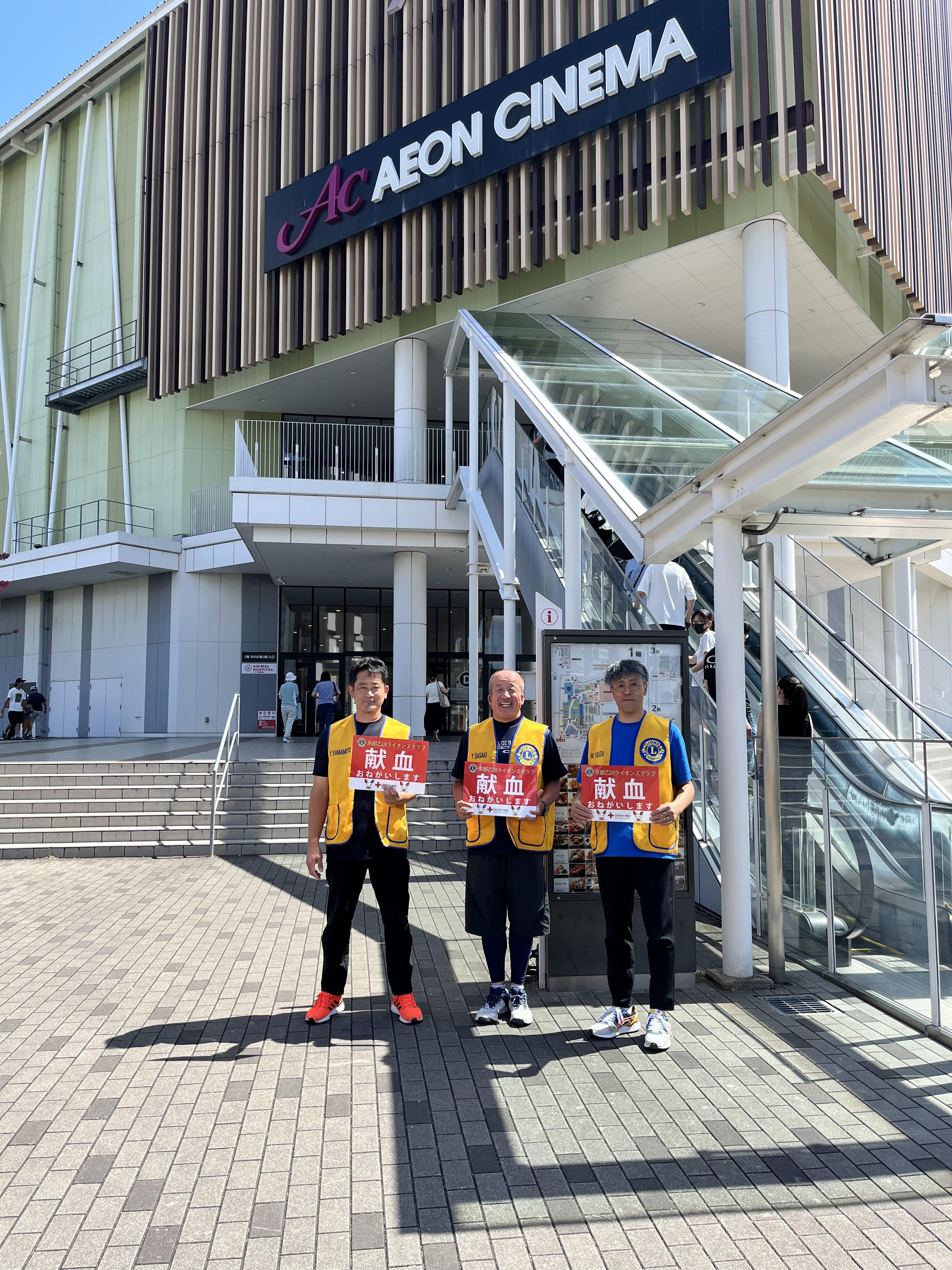 ライオンズクラブ335-C地区 クラブ活動ブログ