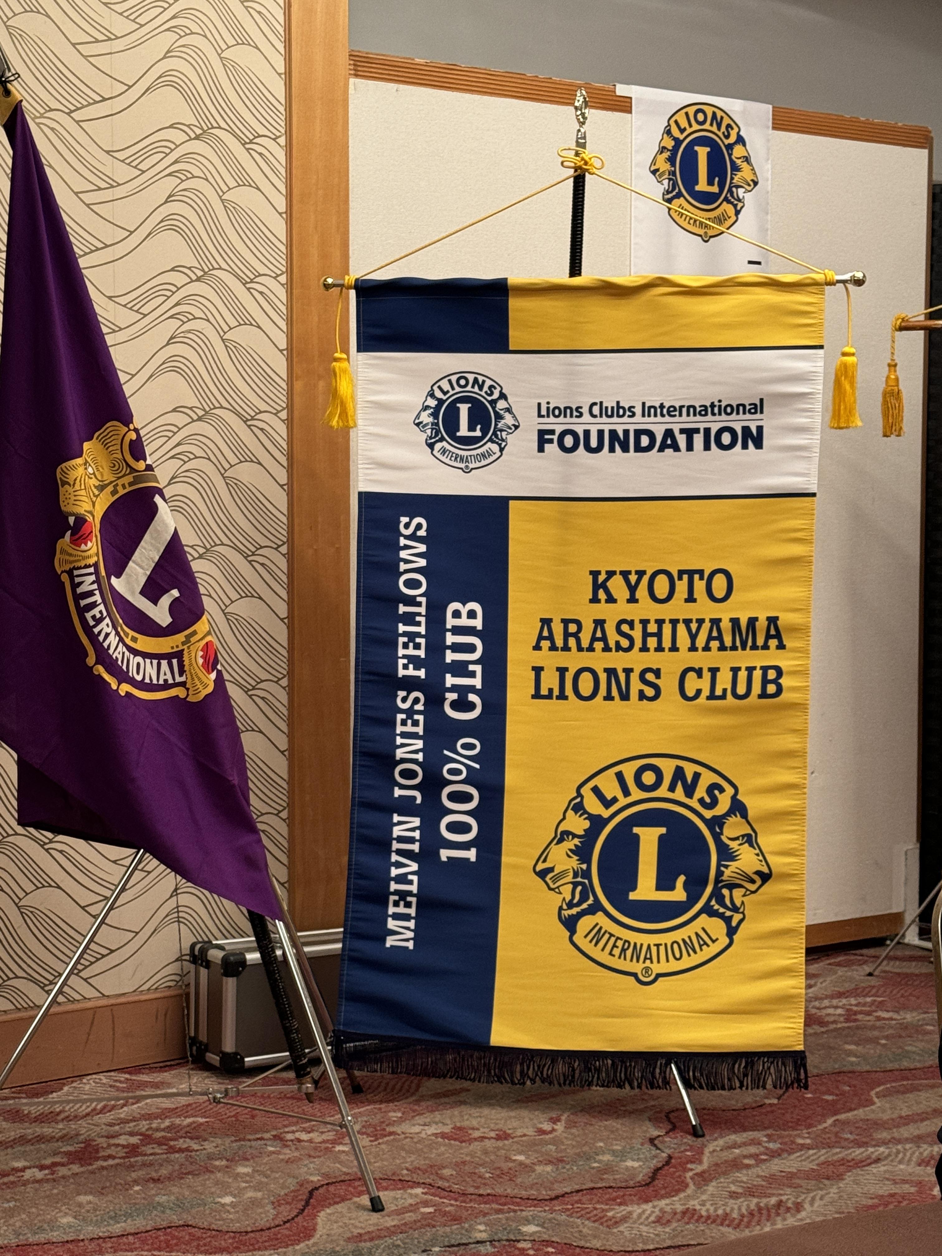 ライオンズクラブ335-C地区 クラブ活動ブログ