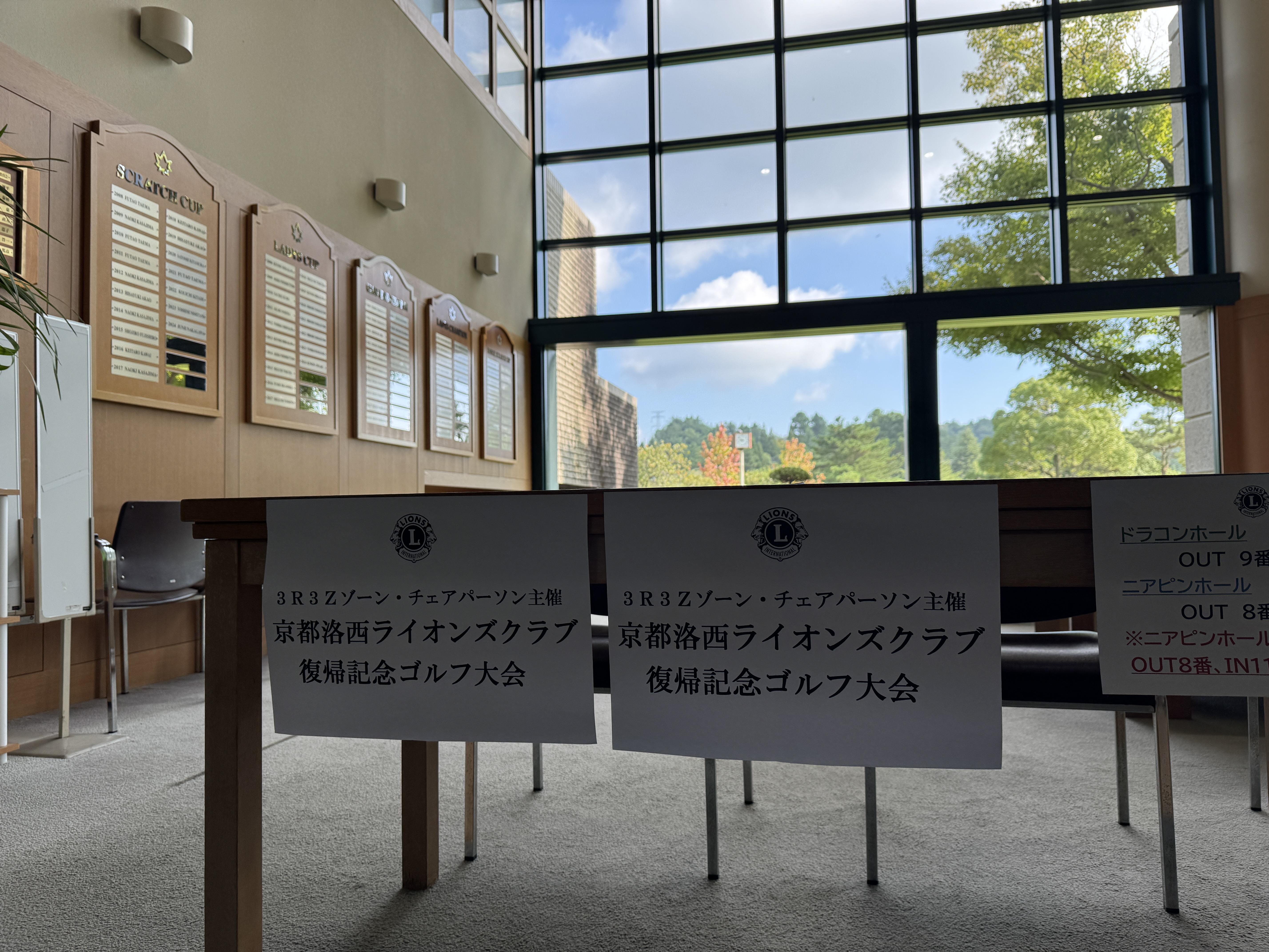 ライオンズクラブ335-C地区 委員会活動