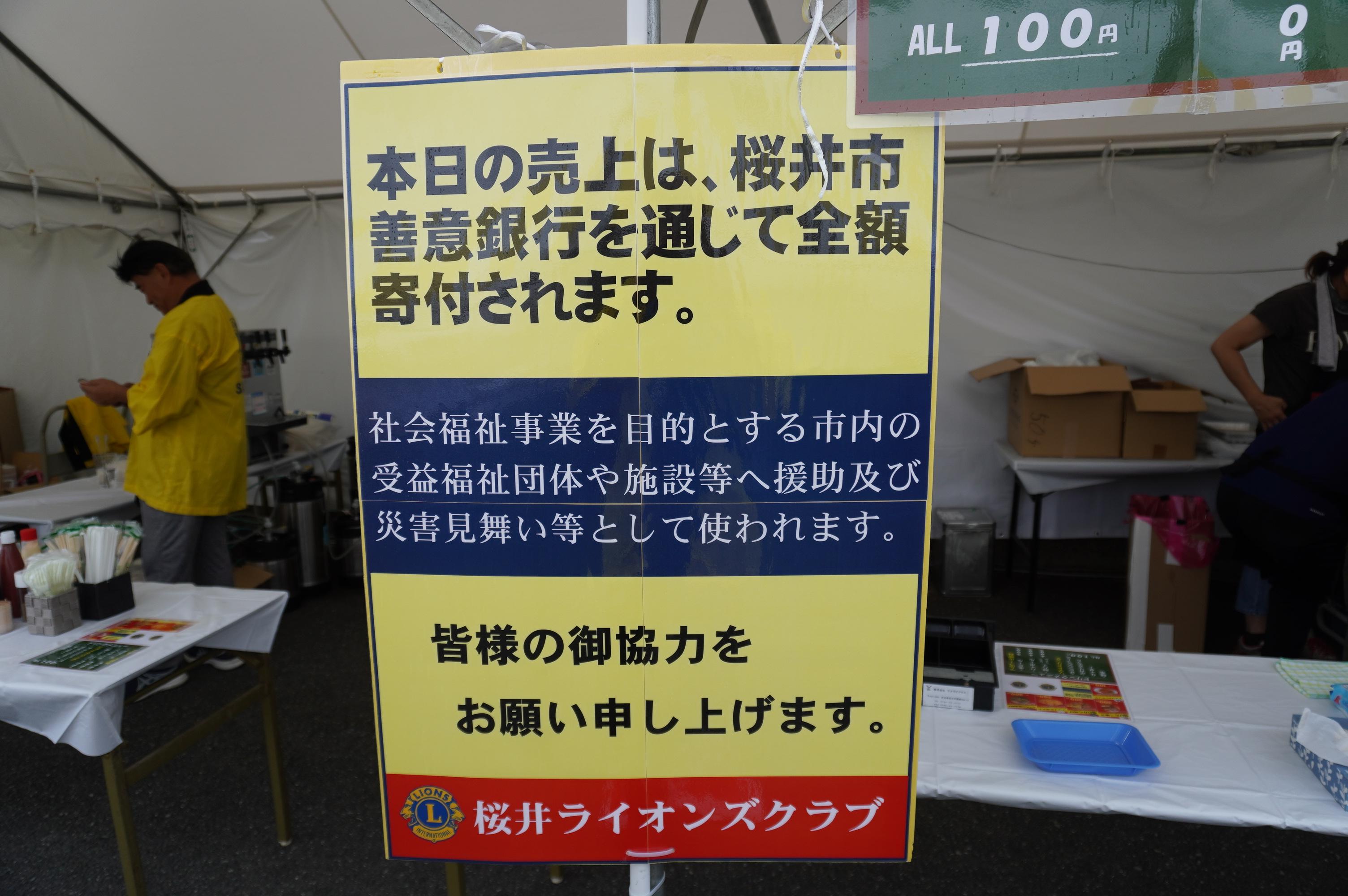 ライオンズクラブ335-C地区 クラブ活動ブログ