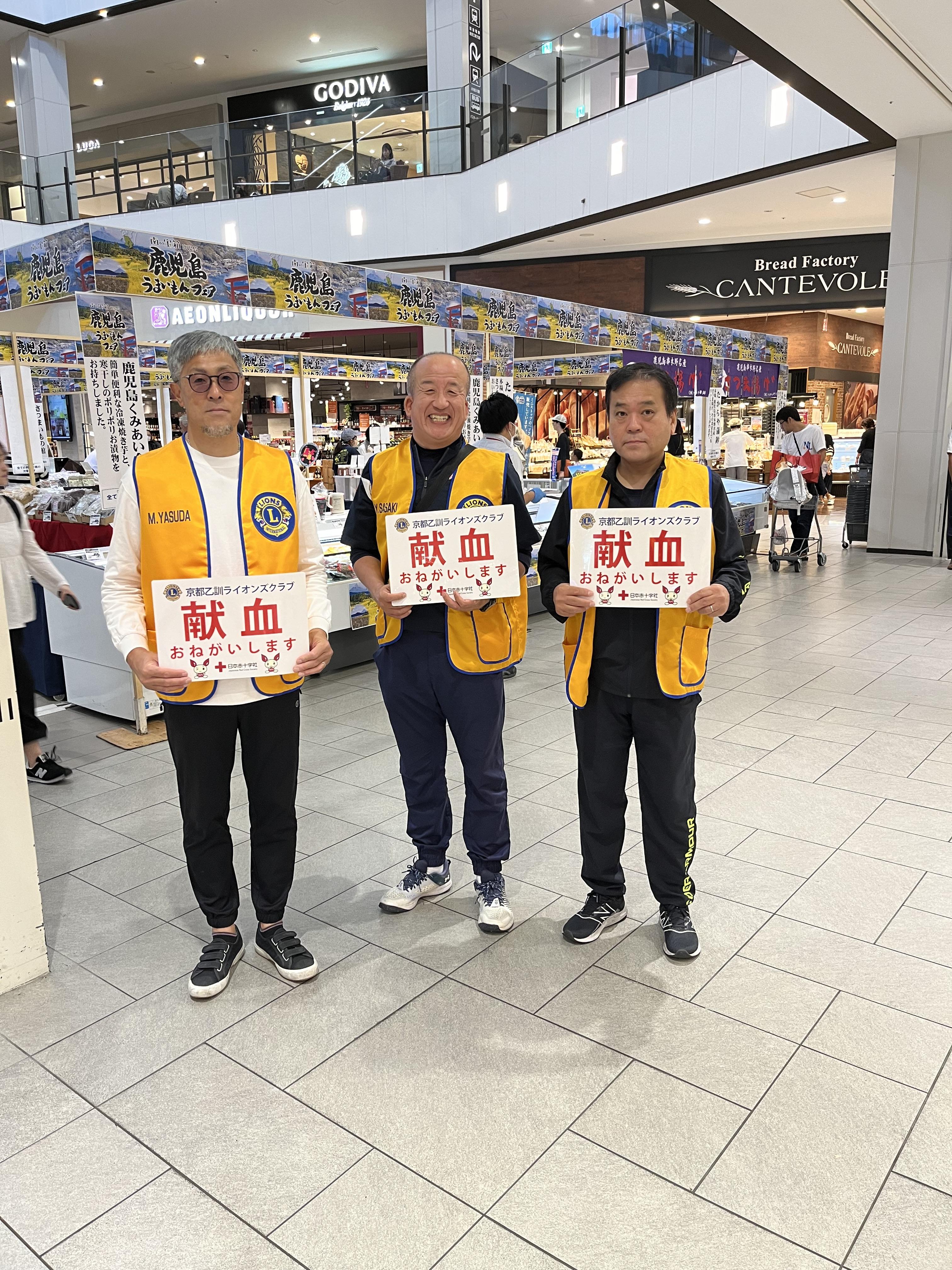 ライオンズクラブ335-C地区 クラブ活動ブログ