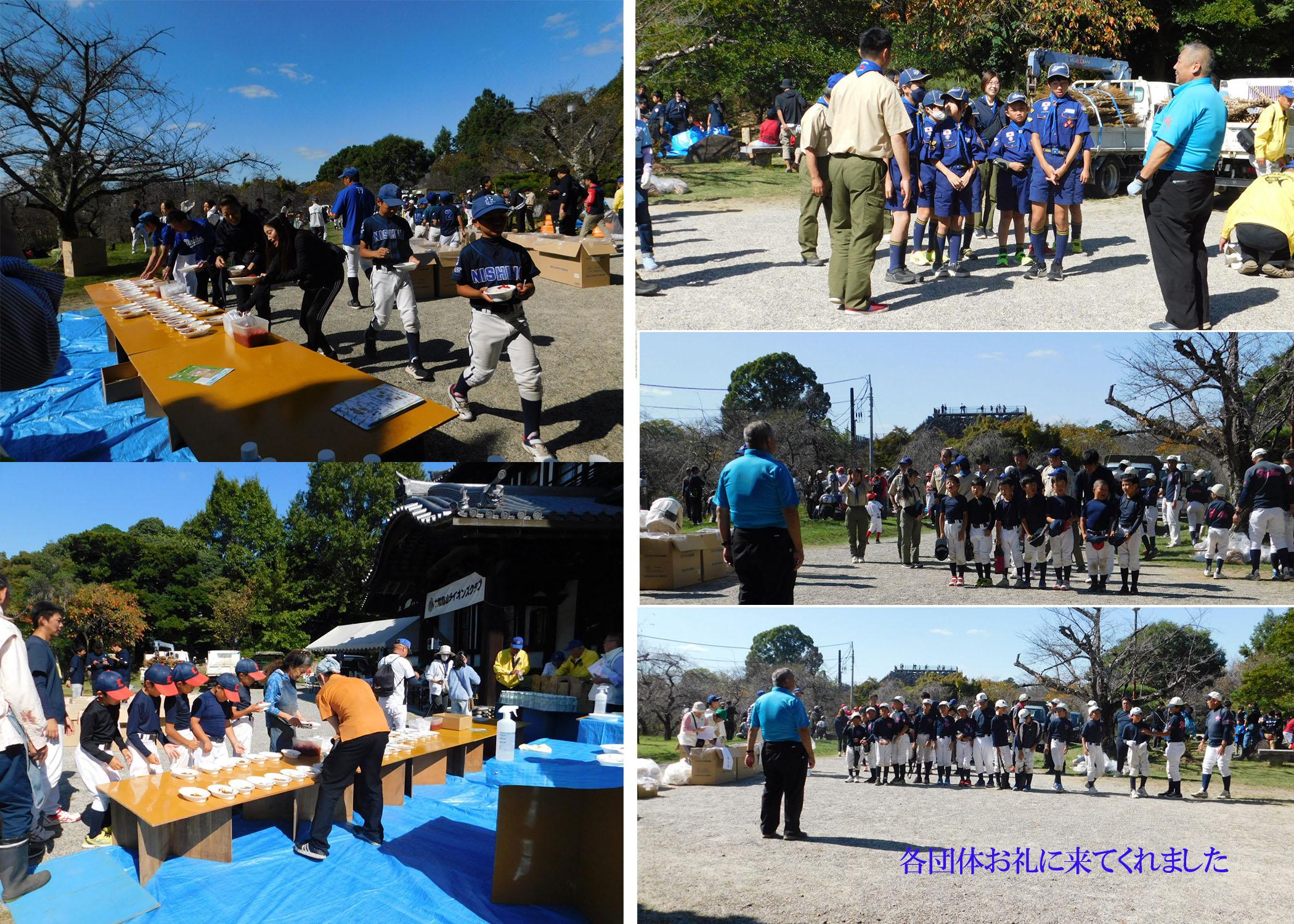 ライオンズクラブ335-C地区 クラブ活動ブログ