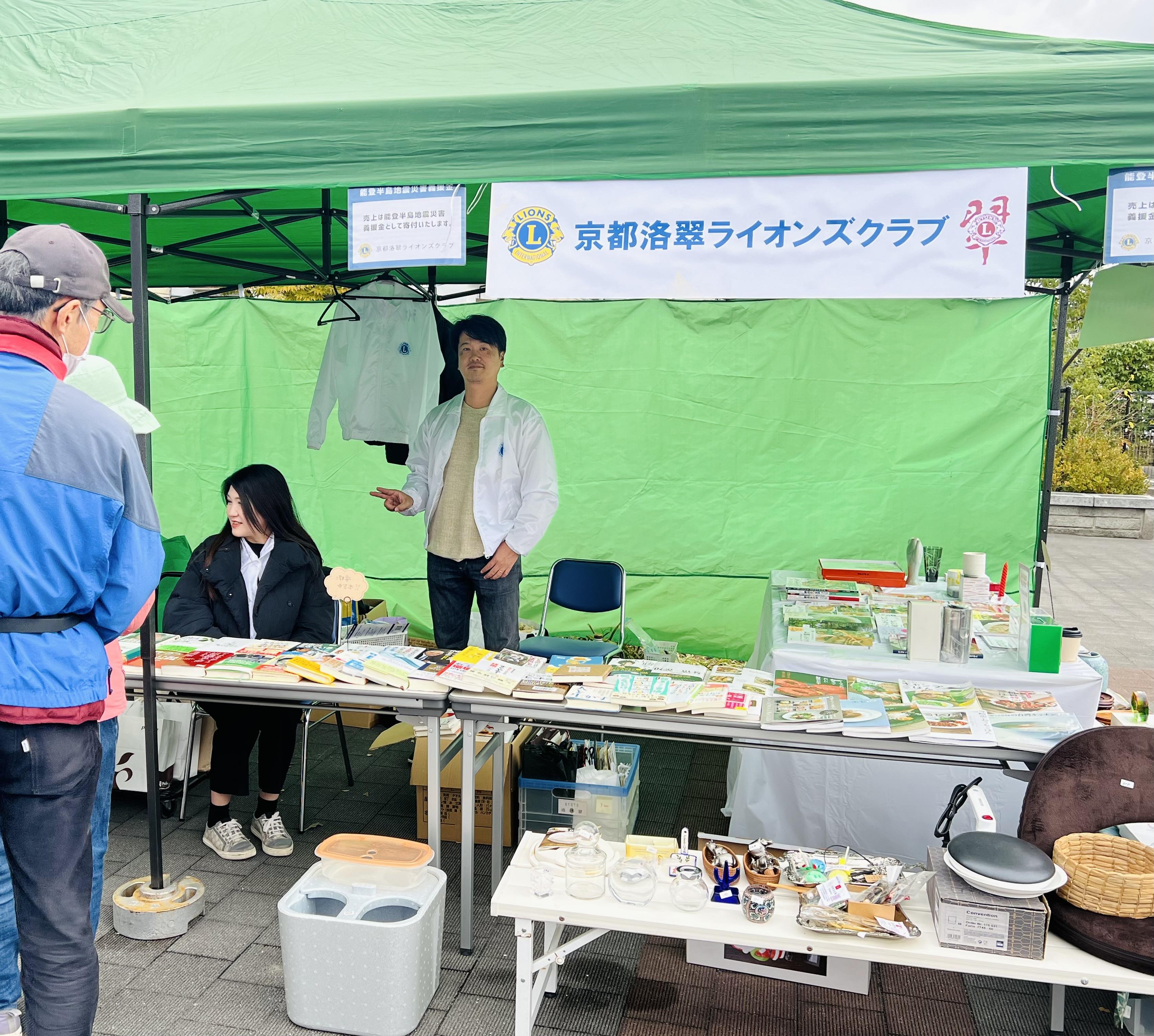 ライオンズクラブ335-C地区 クラブ活動ブログ