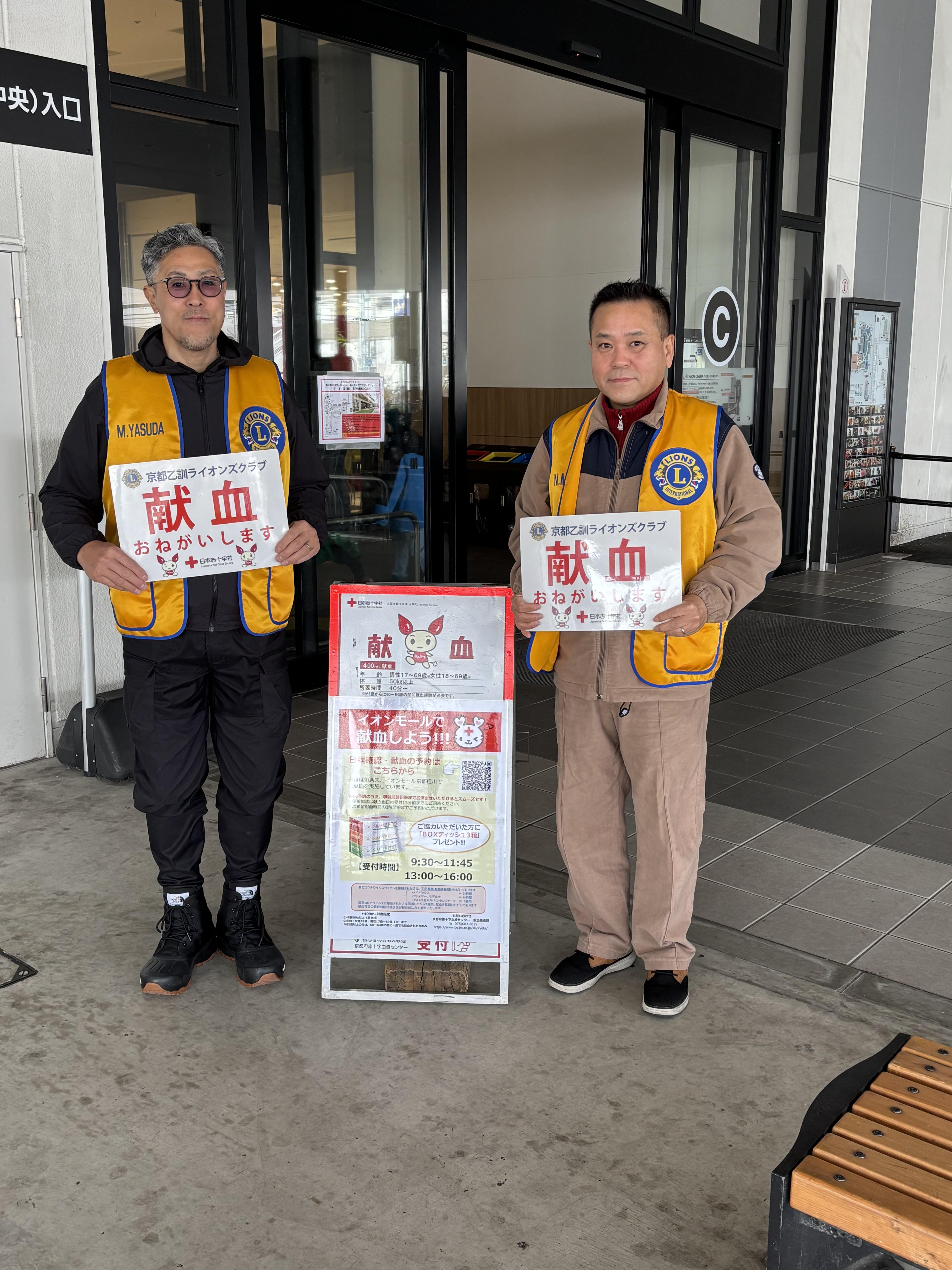 ライオンズクラブ335-C地区 クラブ活動ブログ