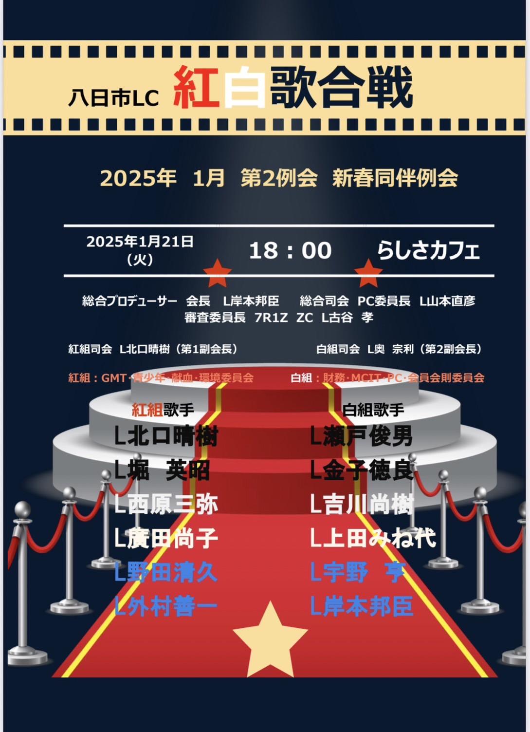 ライオンズクラブ335-C地区 クラブ活動ブログ