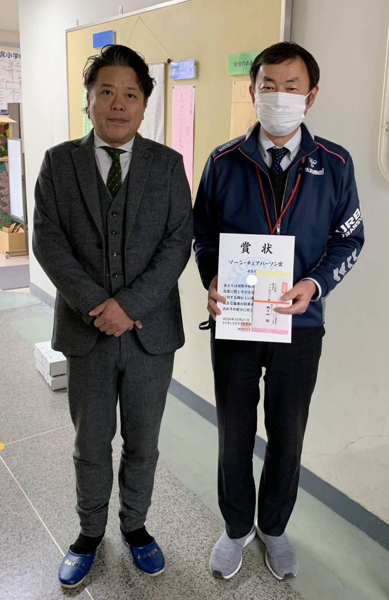 ライオンズクラブ335-C地区 クラブ活動ブログ