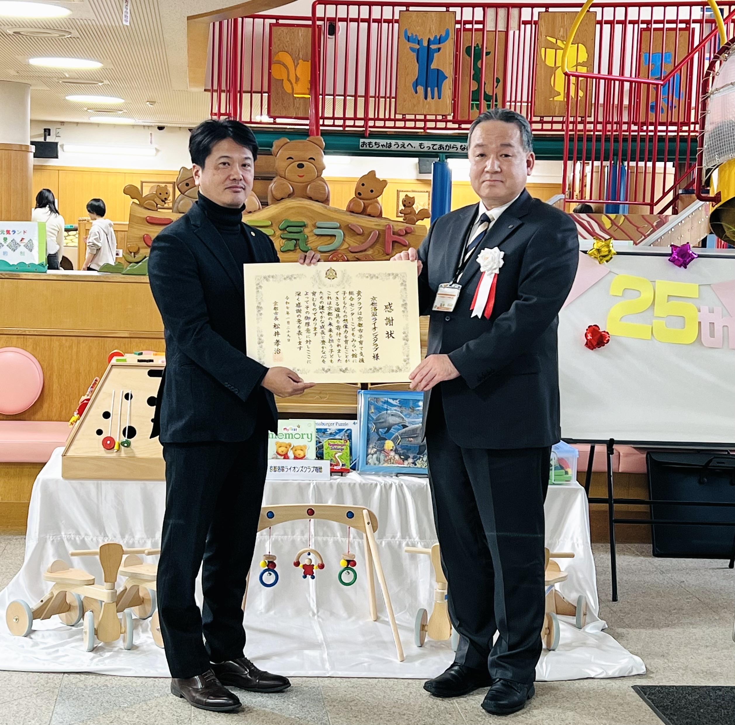 ライオンズクラブ335-C地区 クラブ活動ブログ