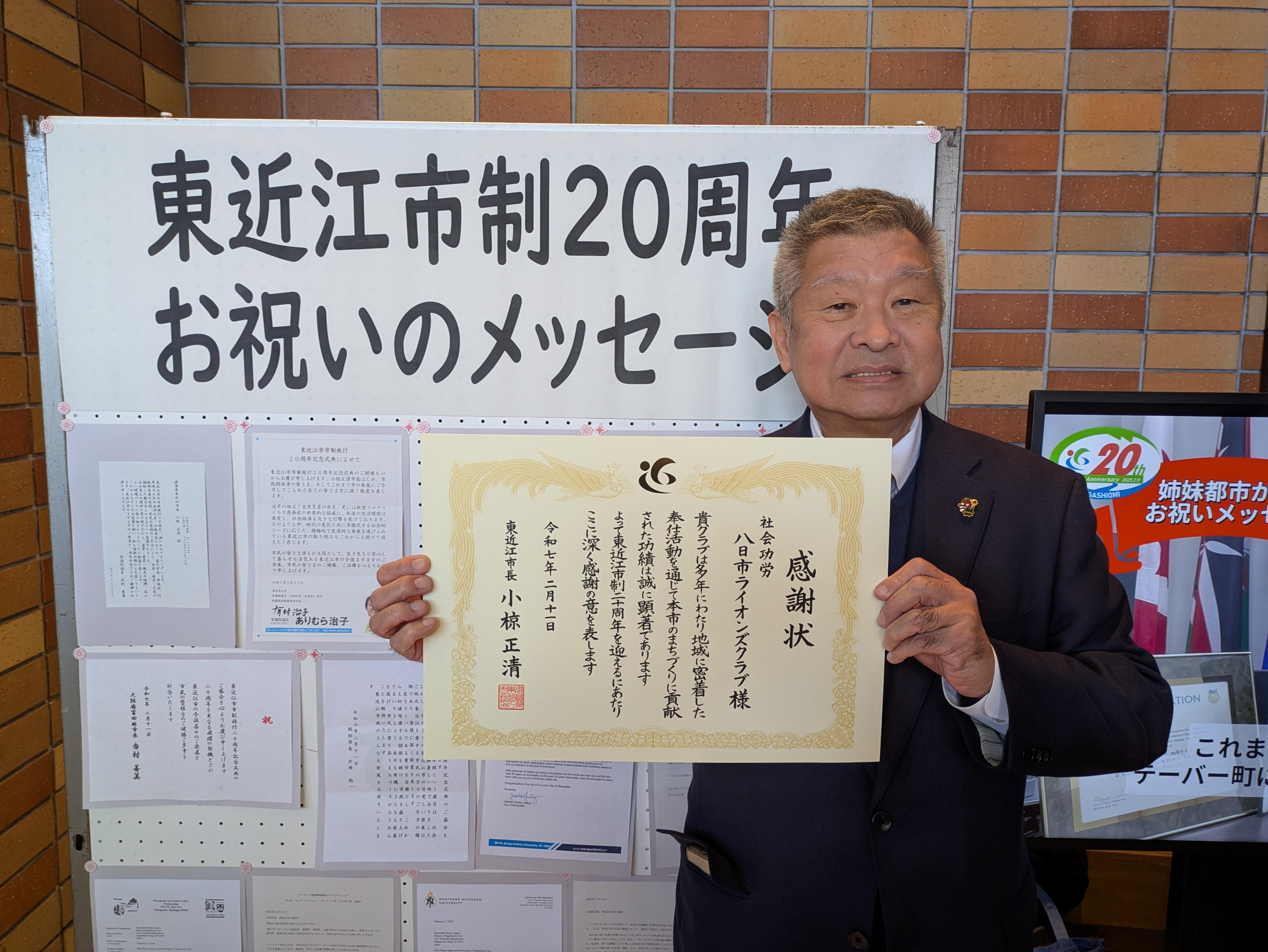 ライオンズクラブ335-C地区 クラブ活動ブログ