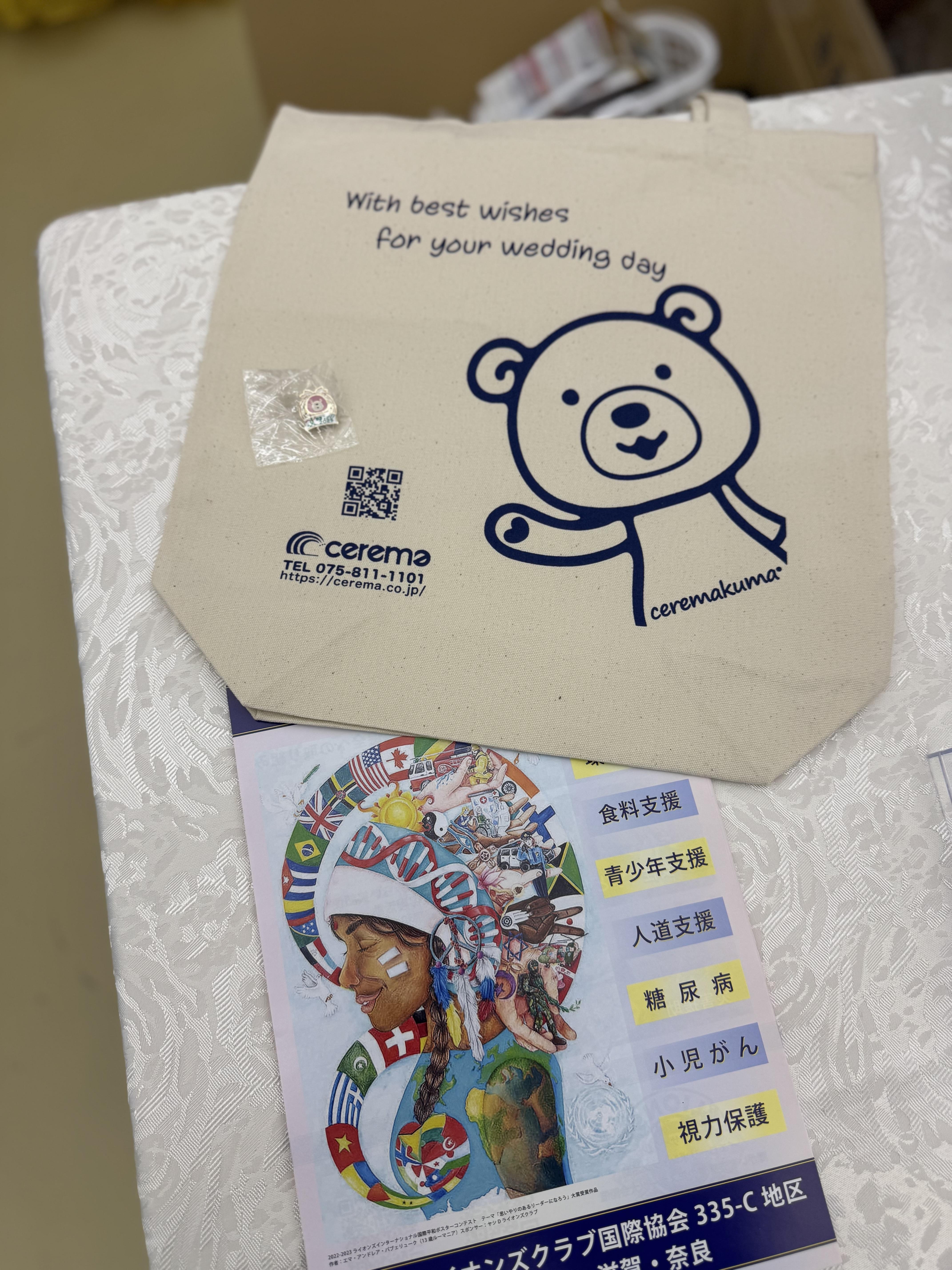 ライオンズクラブ335-C地区 委員会活動