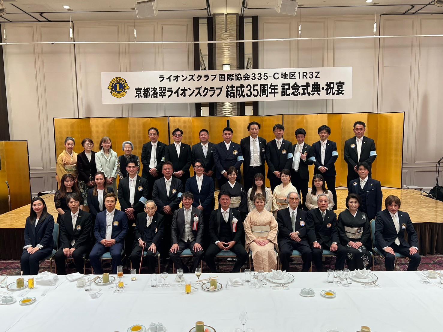ライオンズクラブ335-C地区 クラブ活動ブログ