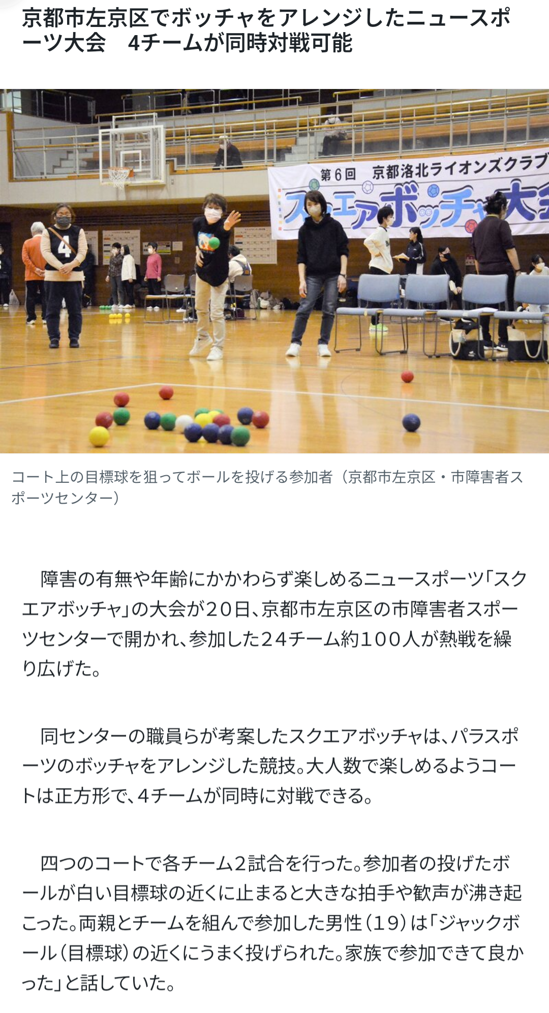 ライオンズクラブ335-C地区 クラブ活動ブログ