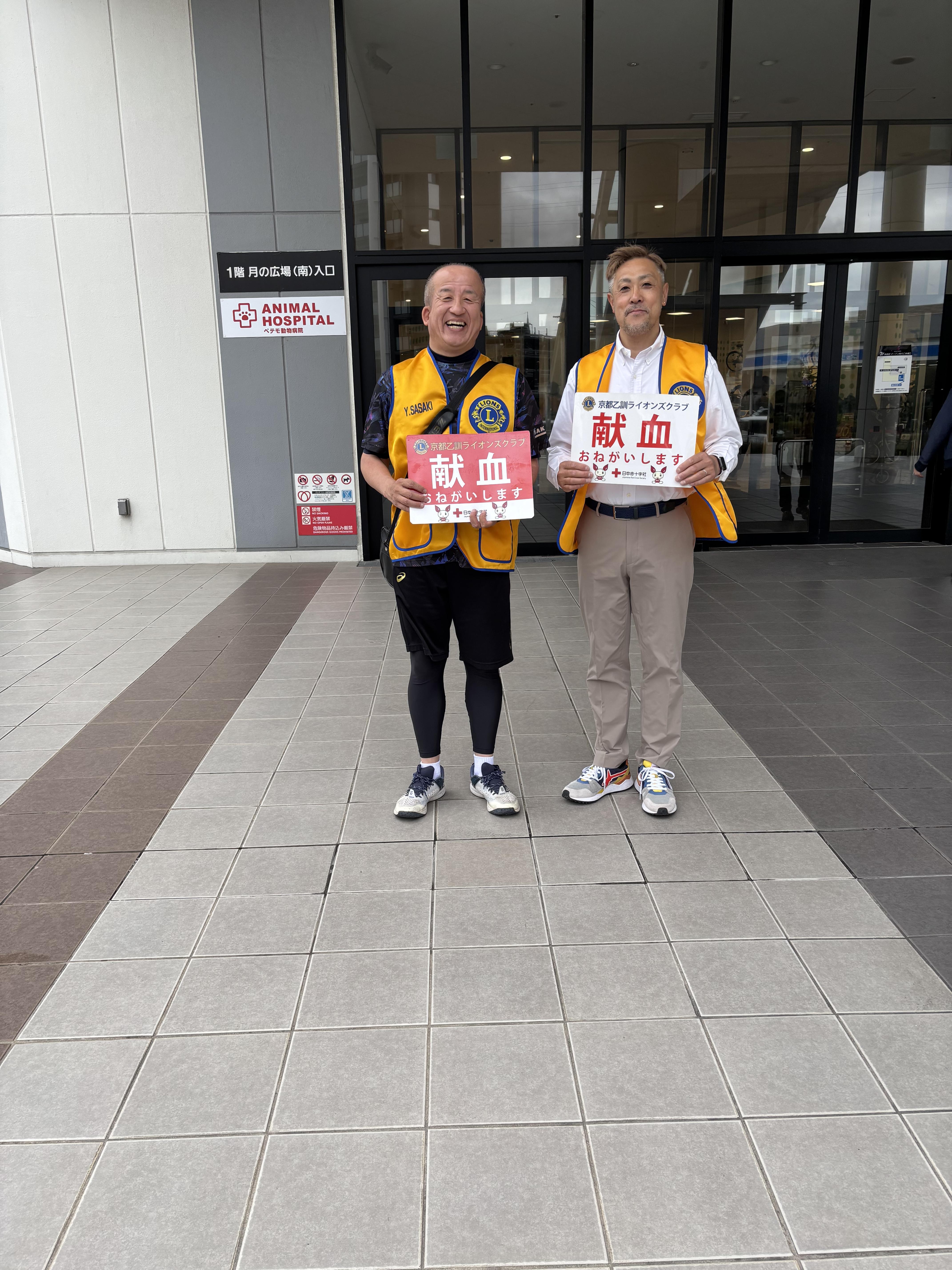 ライオンズクラブ335-C地区 クラブ活動ブログ