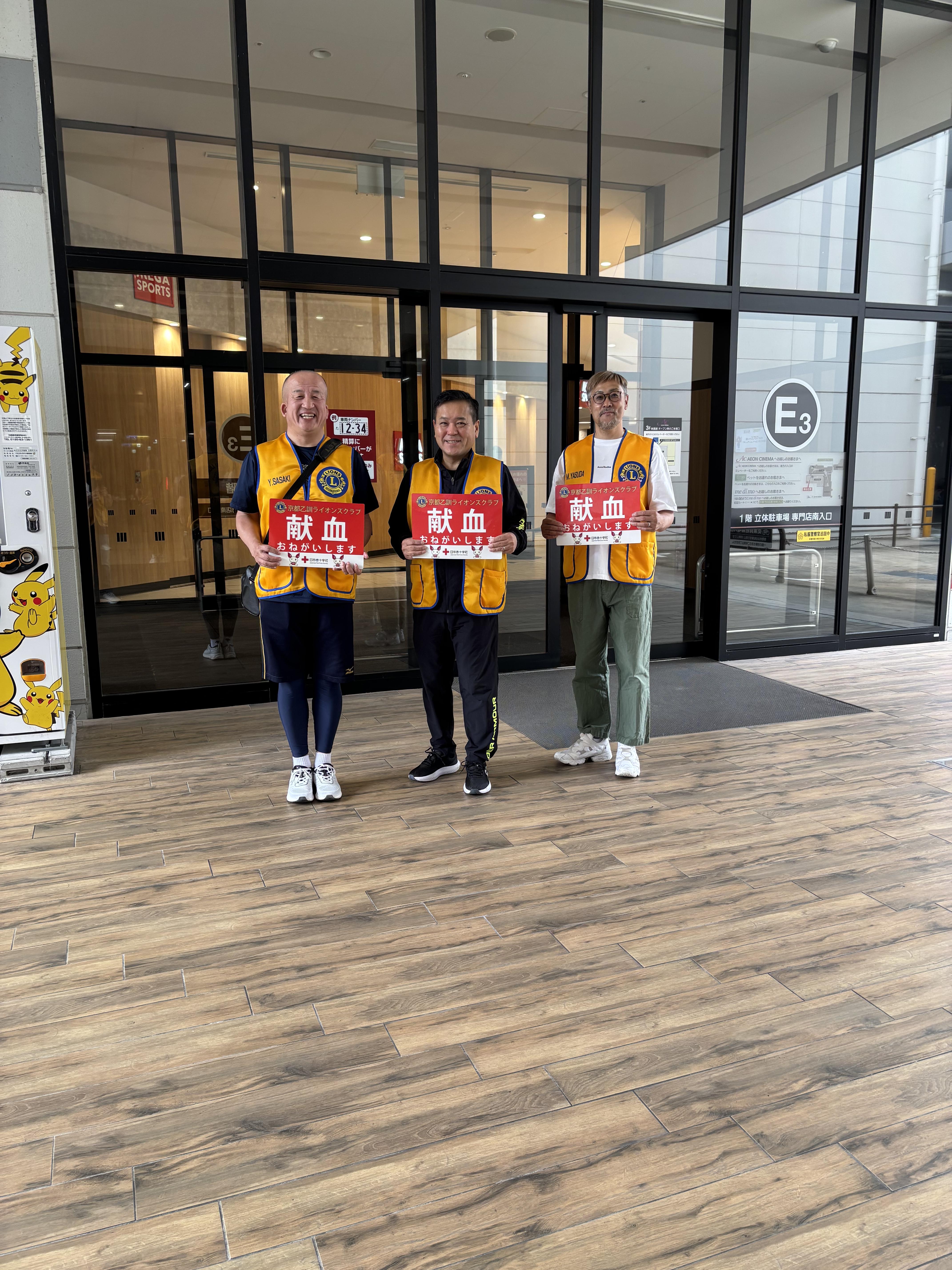 ライオンズクラブ335-C地区 クラブ活動ブログ