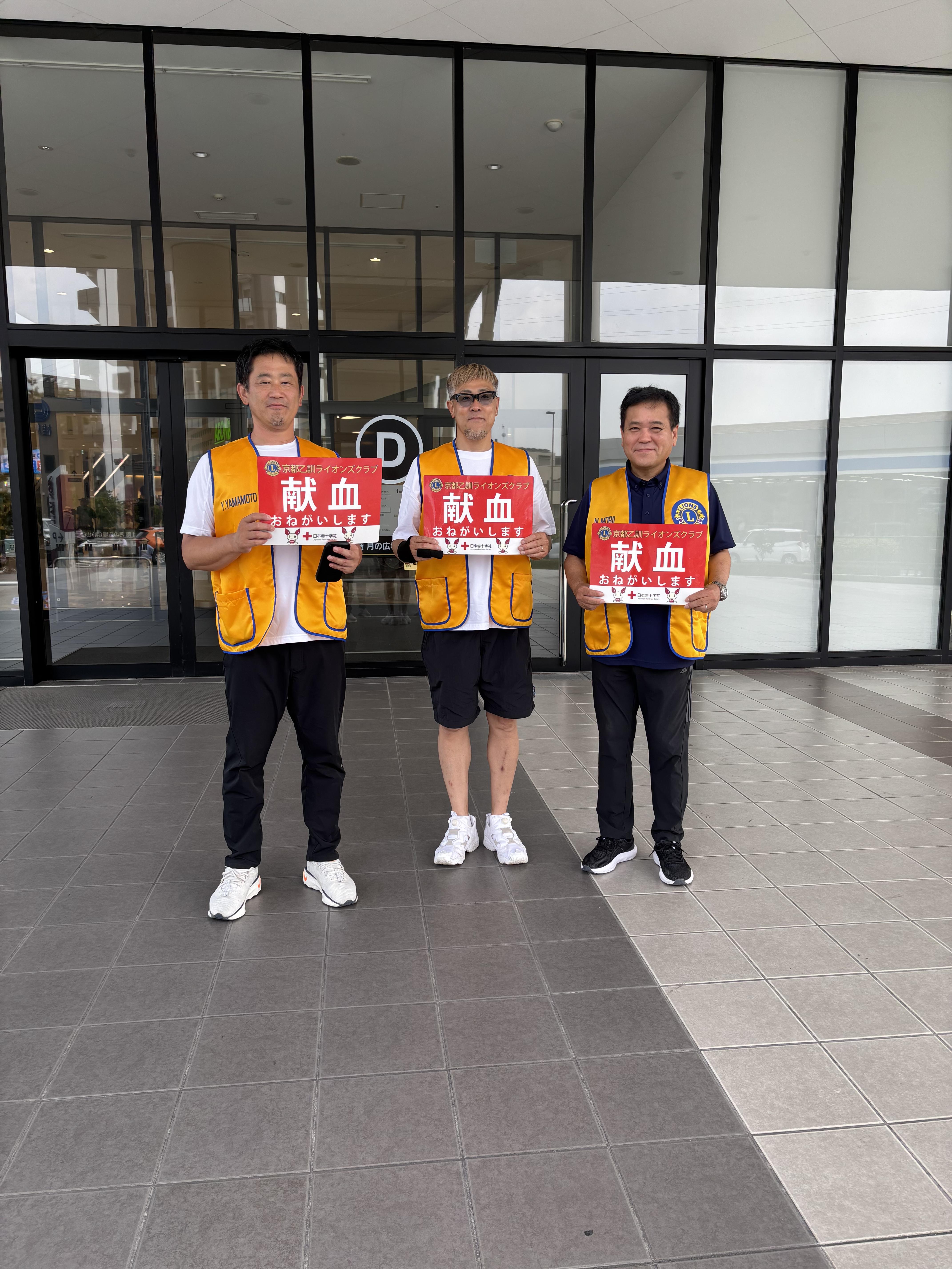 ライオンズクラブ335-C地区 クラブ活動ブログ