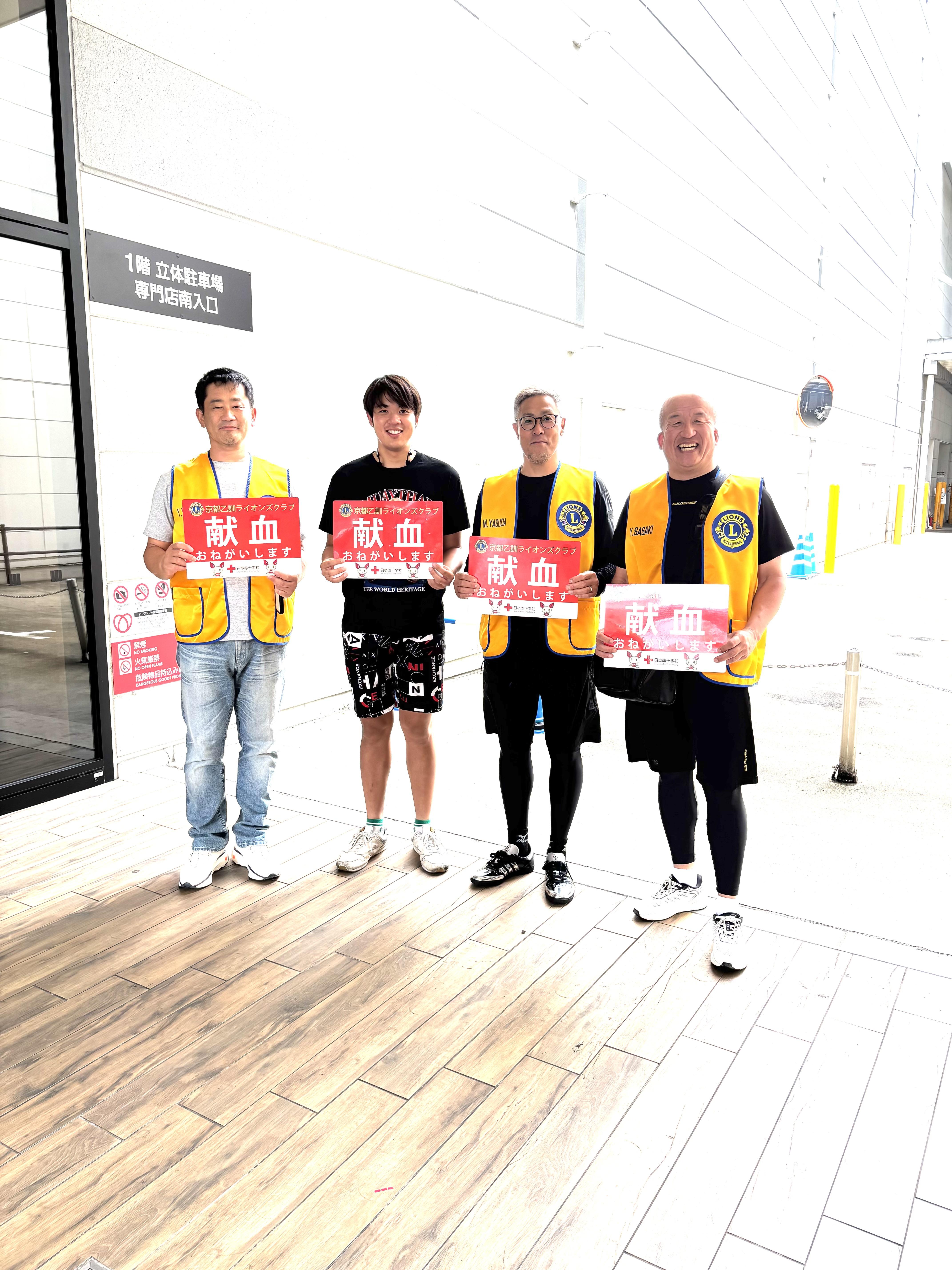 ライオンズクラブ335-C地区 クラブ活動ブログ