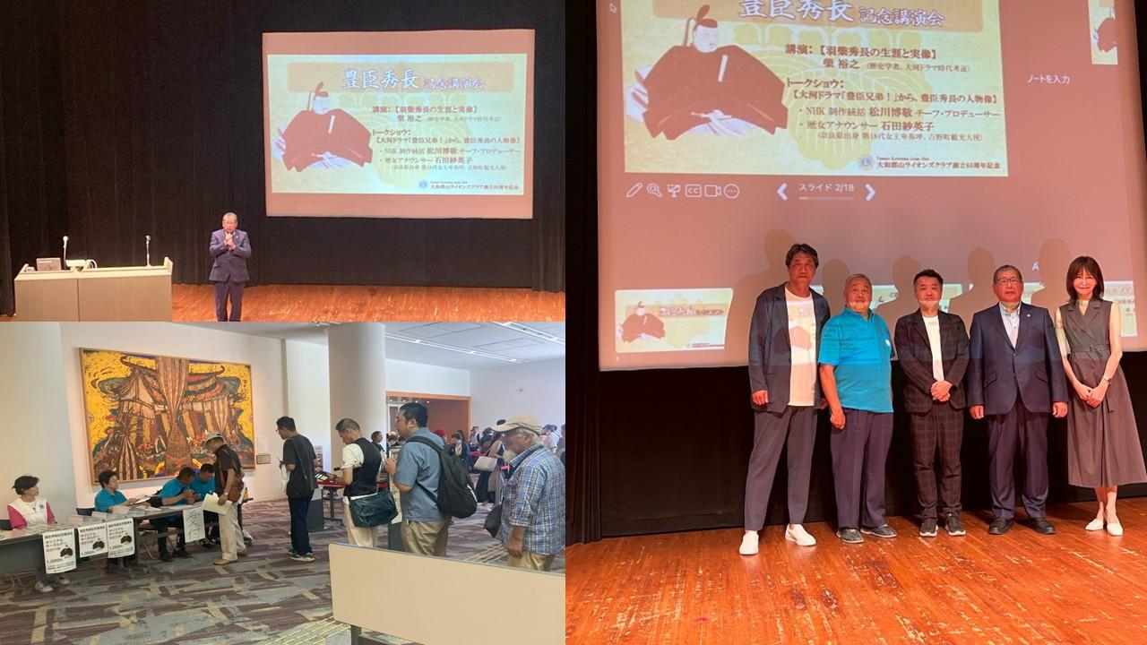 ライオンズクラブ335-C地区 クラブ活動ブログ