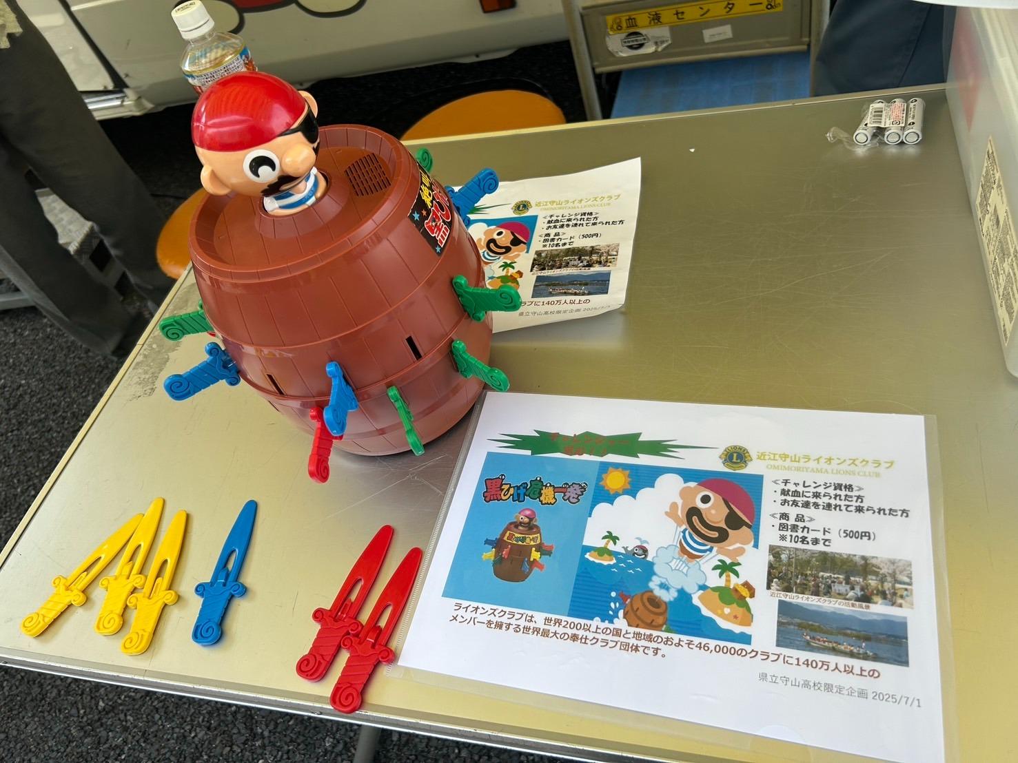 ライオンズクラブ335-C地区 クラブ活動ブログ