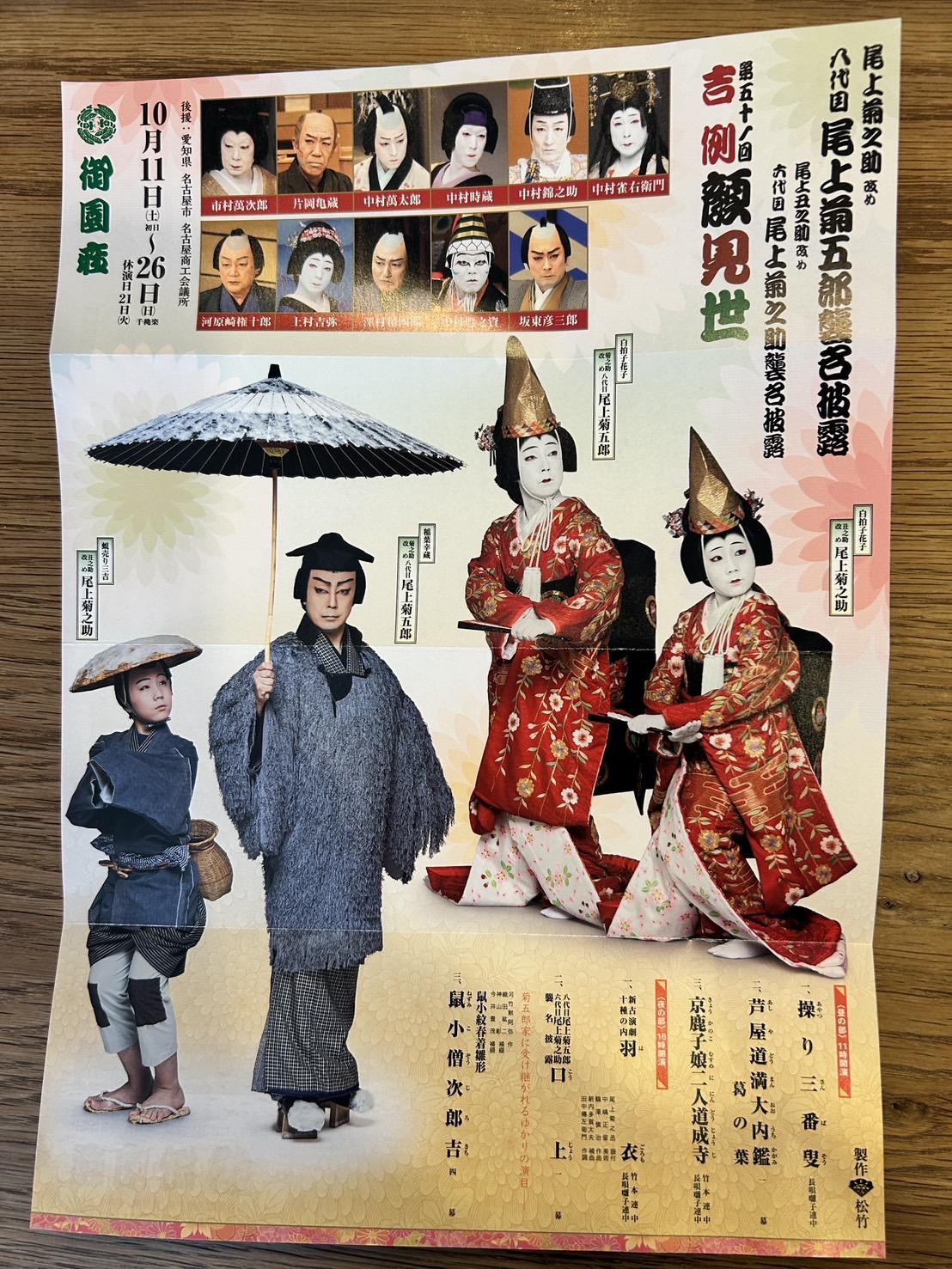 ライオンズクラブ335-C地区 クラブ活動ブログ