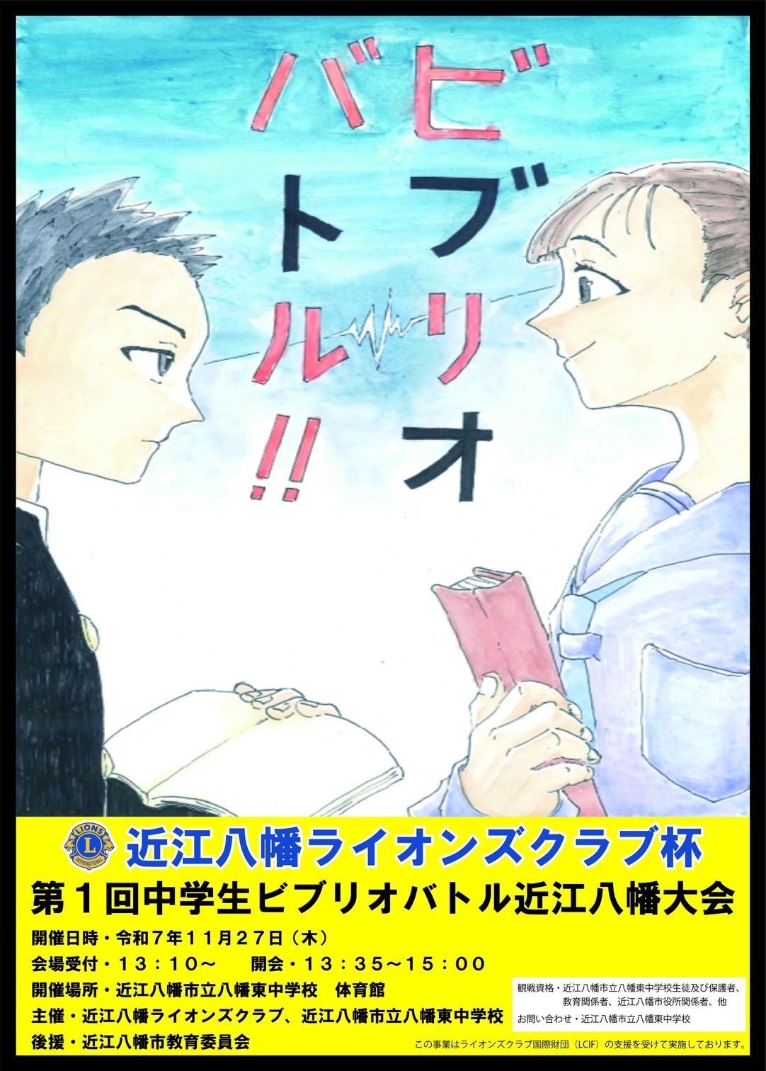 ライオンズクラブ335-C地区 クラブ活動ブログ