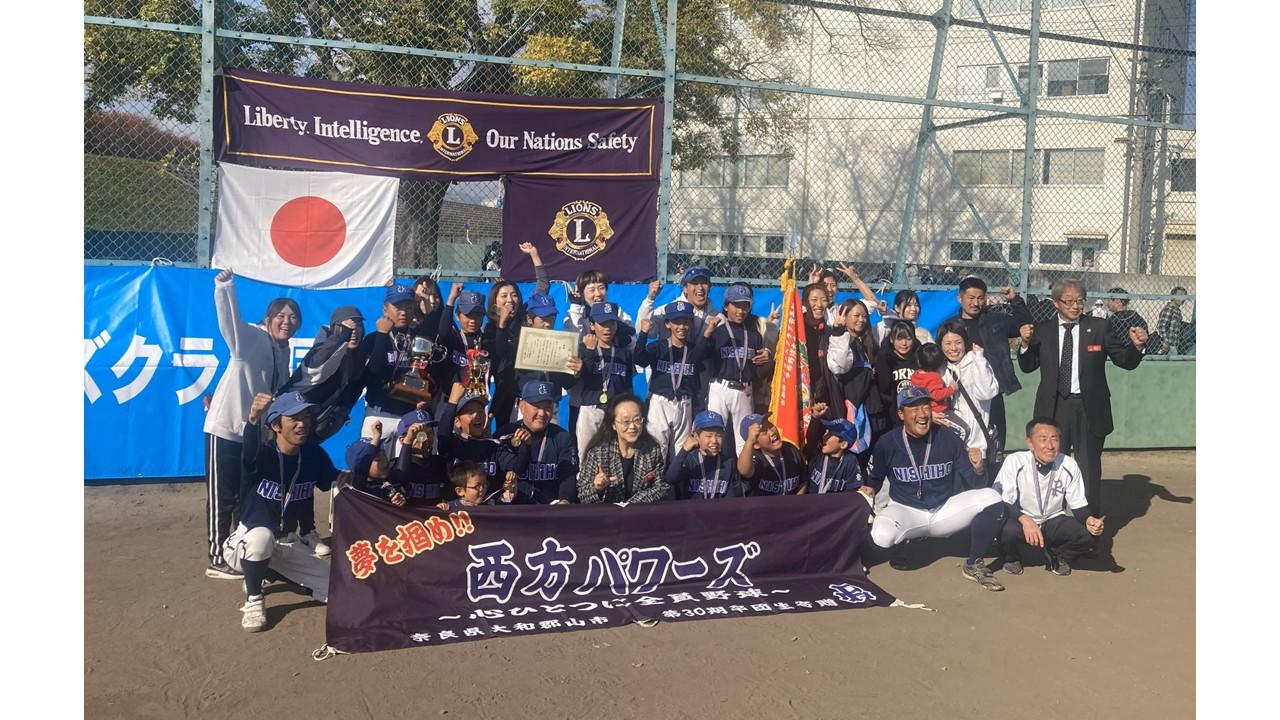 ライオンズクラブ335-C地区 クラブ活動ブログ