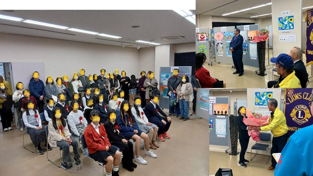 ライオンズクラブ335-C地区 クラブ活動ブログ