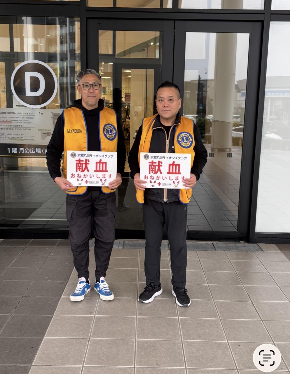 ライオンズクラブ335-C地区 クラブ活動ブログ