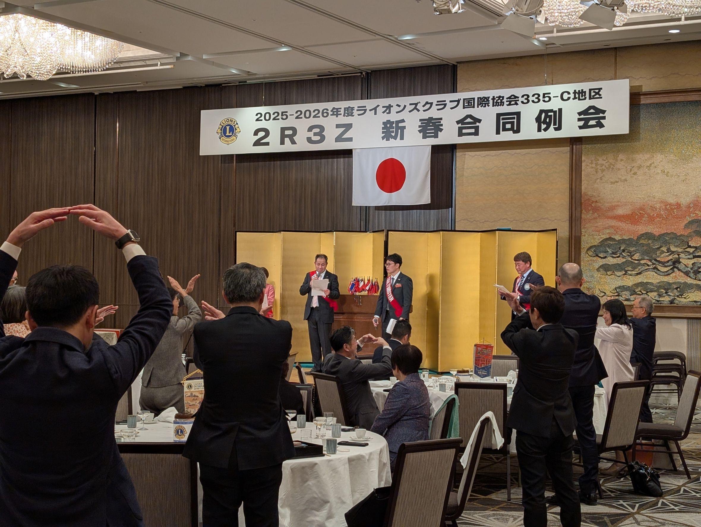 ライオンズクラブ335-C地区 クラブ活動ブログ