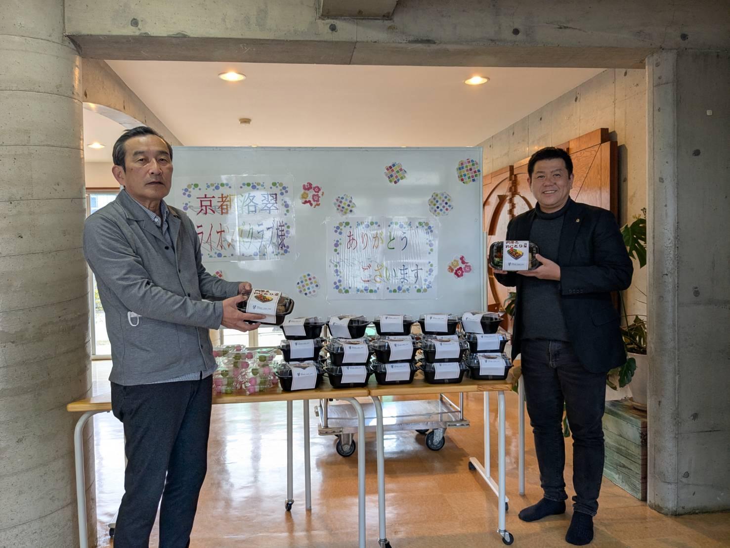 ライオンズクラブ335-C地区 クラブ活動ブログ