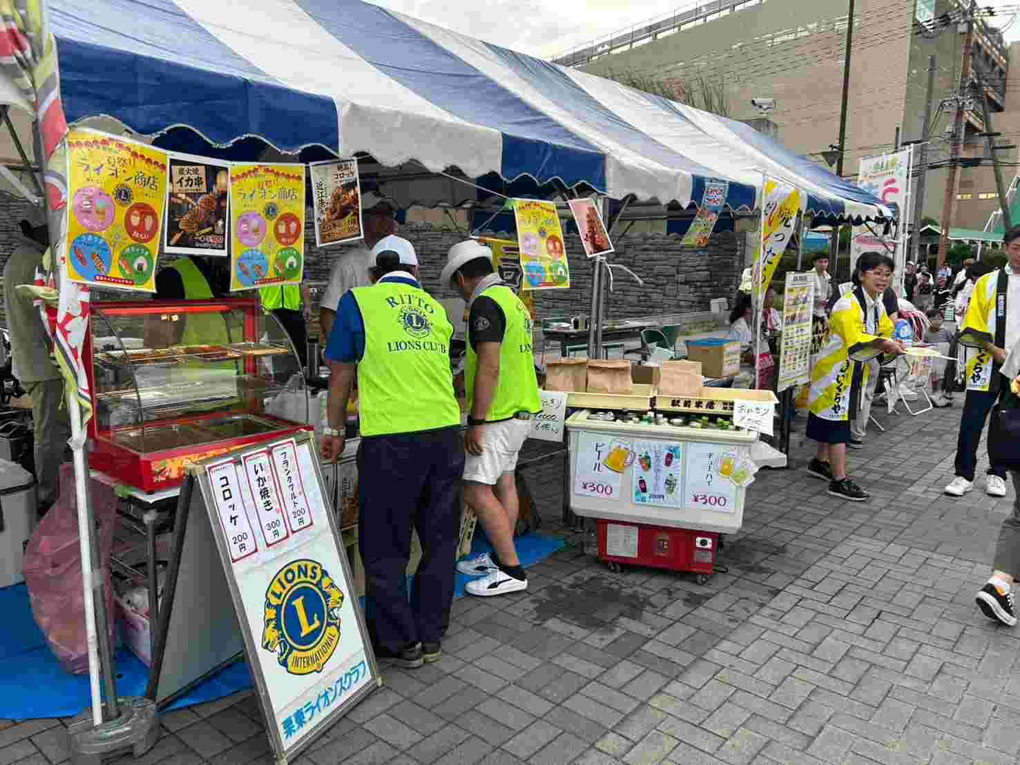 ライオンズクラブ335-C地区 クラブ活動ブログ