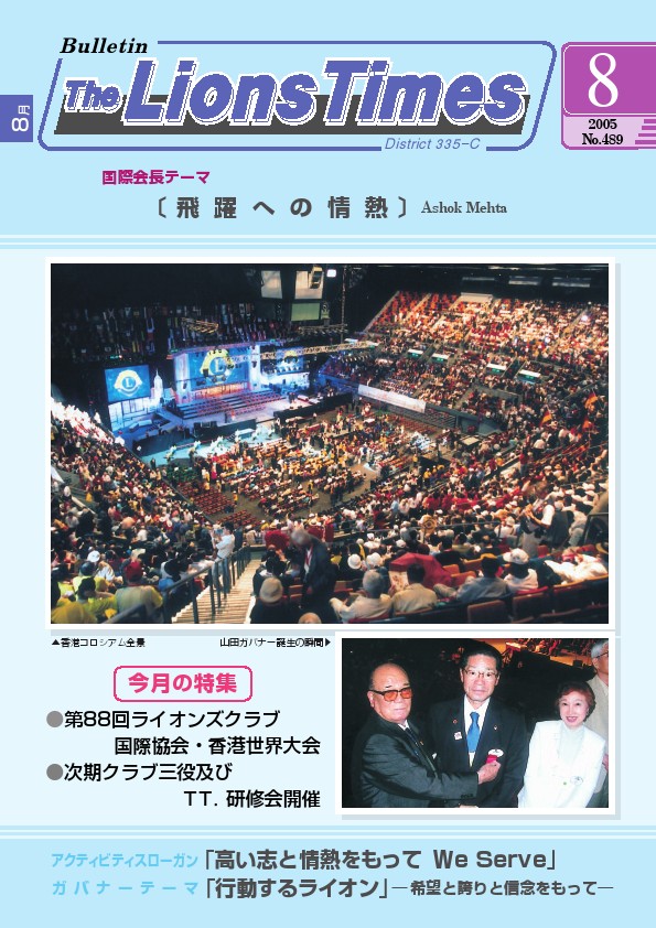 ライオンタイムズ