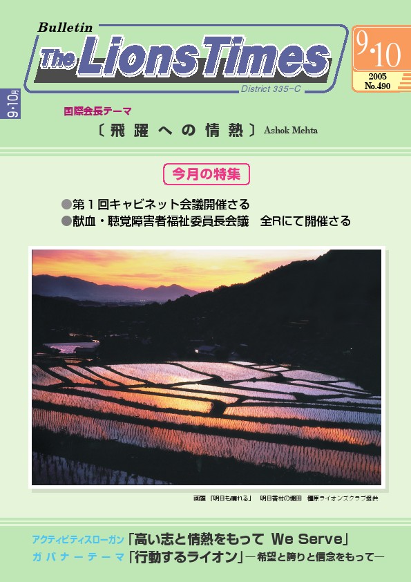 ライオンタイムズ