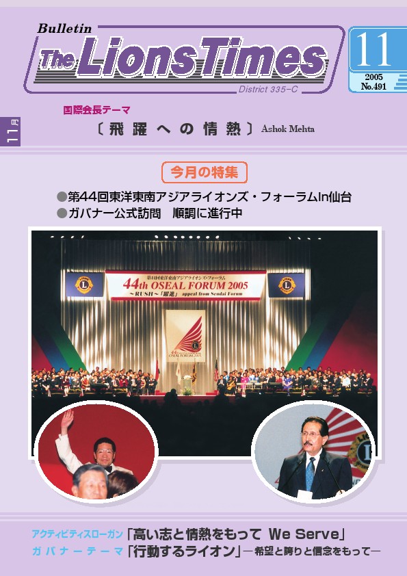 ライオンタイムズ