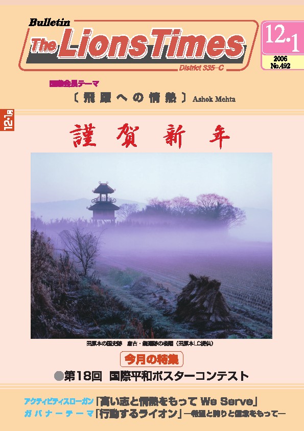 ライオンタイムズ