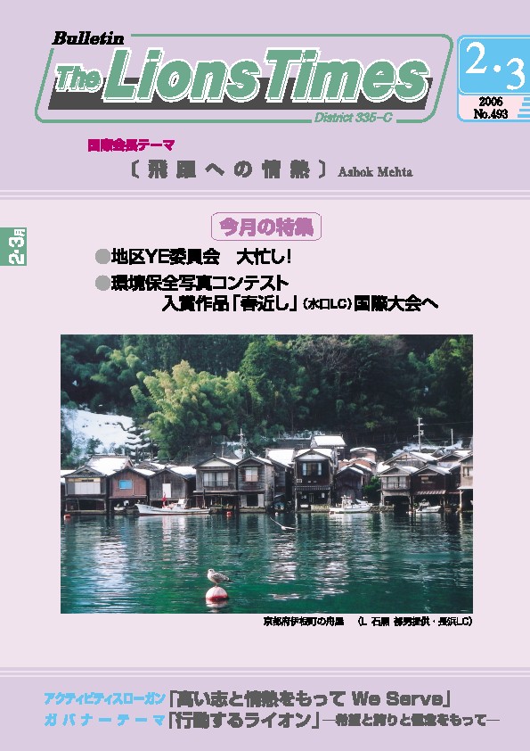 ライオンタイムズ