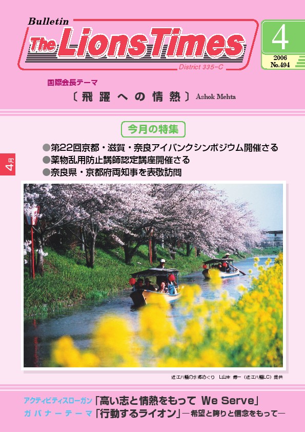 ライオンタイムズ