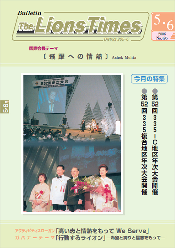 ライオンタイムズ