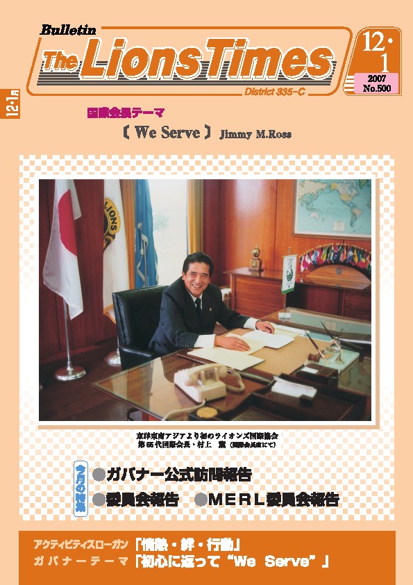 ライオンタイムズ