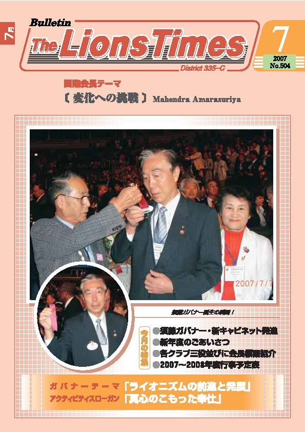 ライオンタイムズ