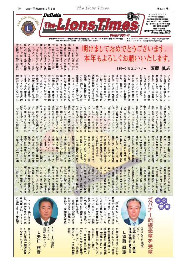 ライオンタイムズ