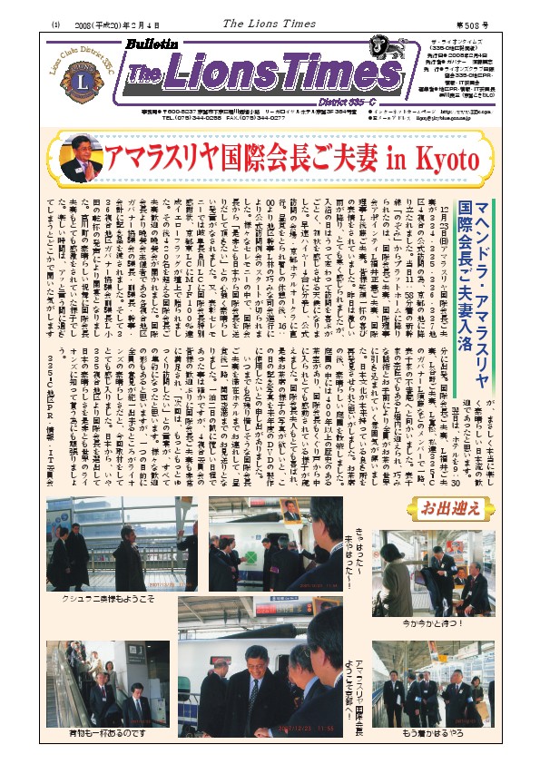 ライオンタイムズ