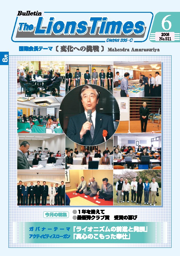 ライオンタイムズ