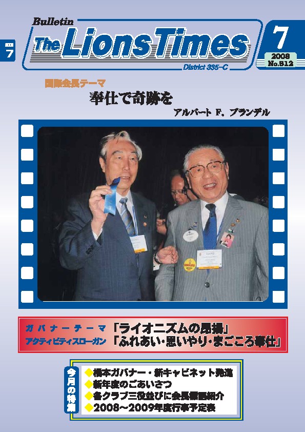 ライオンタイムズ